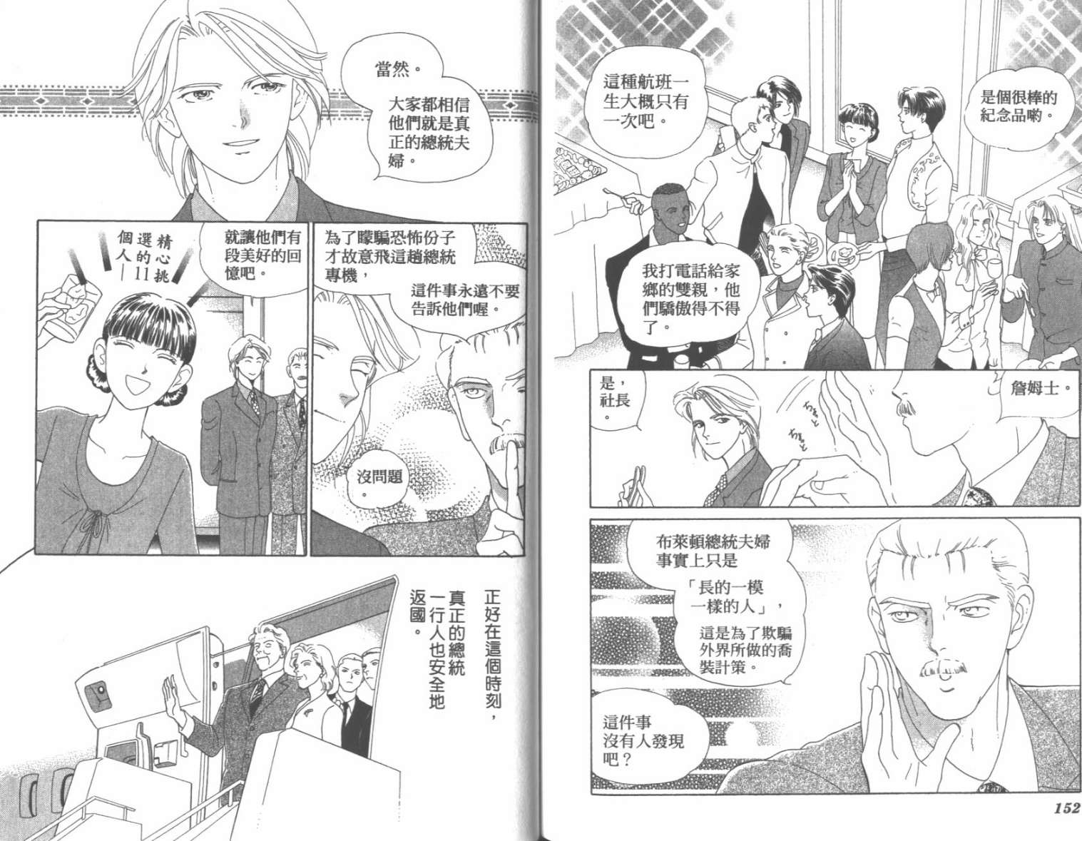 粉红色的天空韩漫全集-VOL07无删减无遮挡章节图片 