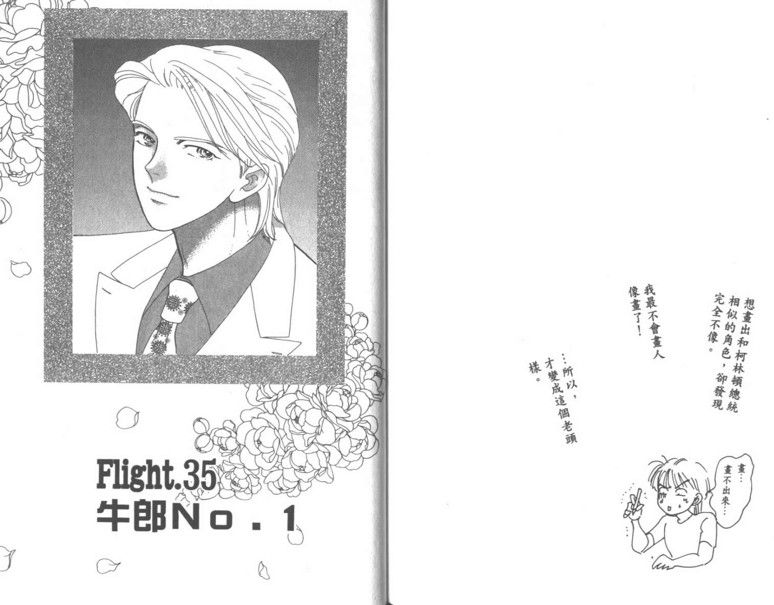 粉红色的天空韩漫全集-VOL07无删减无遮挡章节图片 