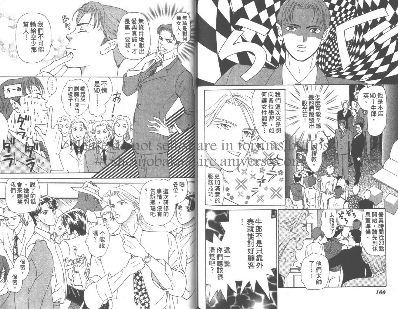 粉红色的天空韩漫全集-VOL07无删减无遮挡章节图片 