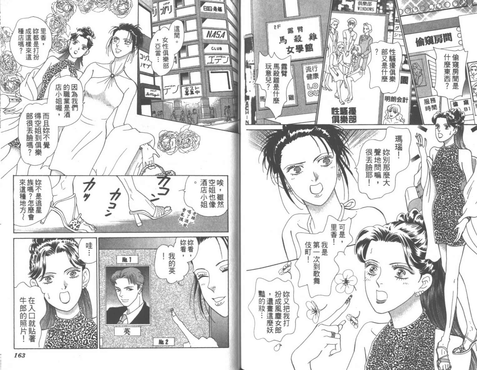 粉红色的天空韩漫全集-VOL07无删减无遮挡章节图片 
