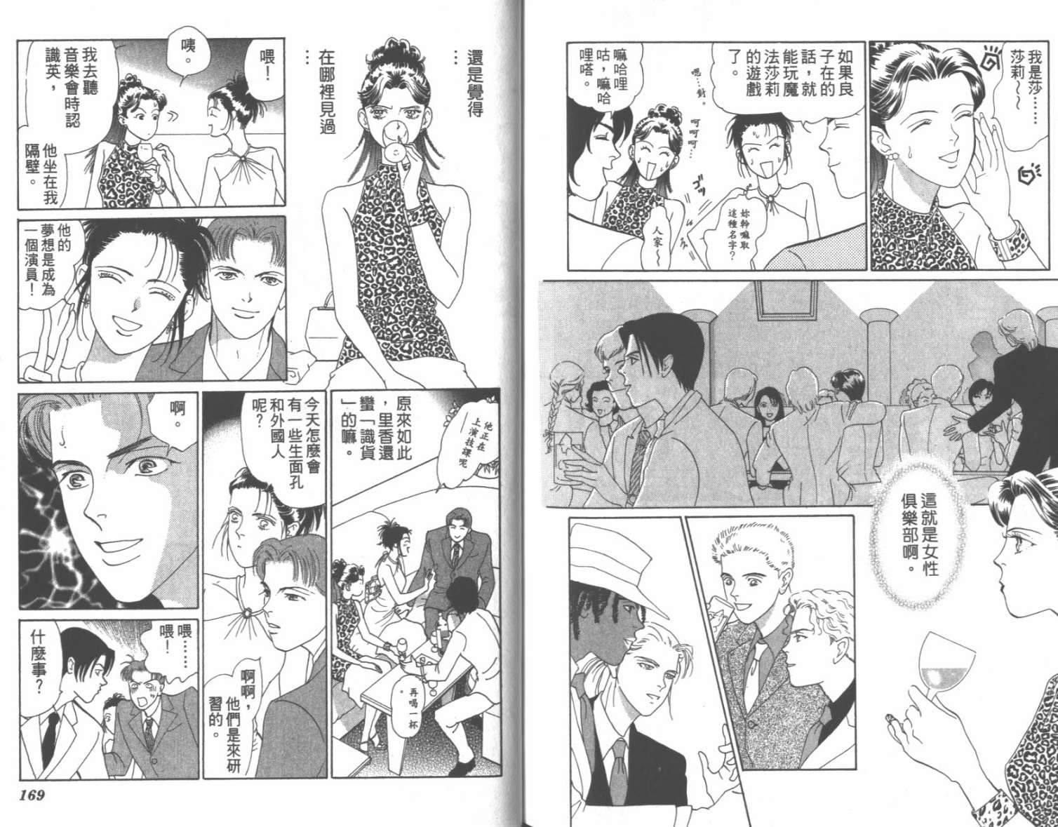 粉红色的天空韩漫全集-VOL07无删减无遮挡章节图片 