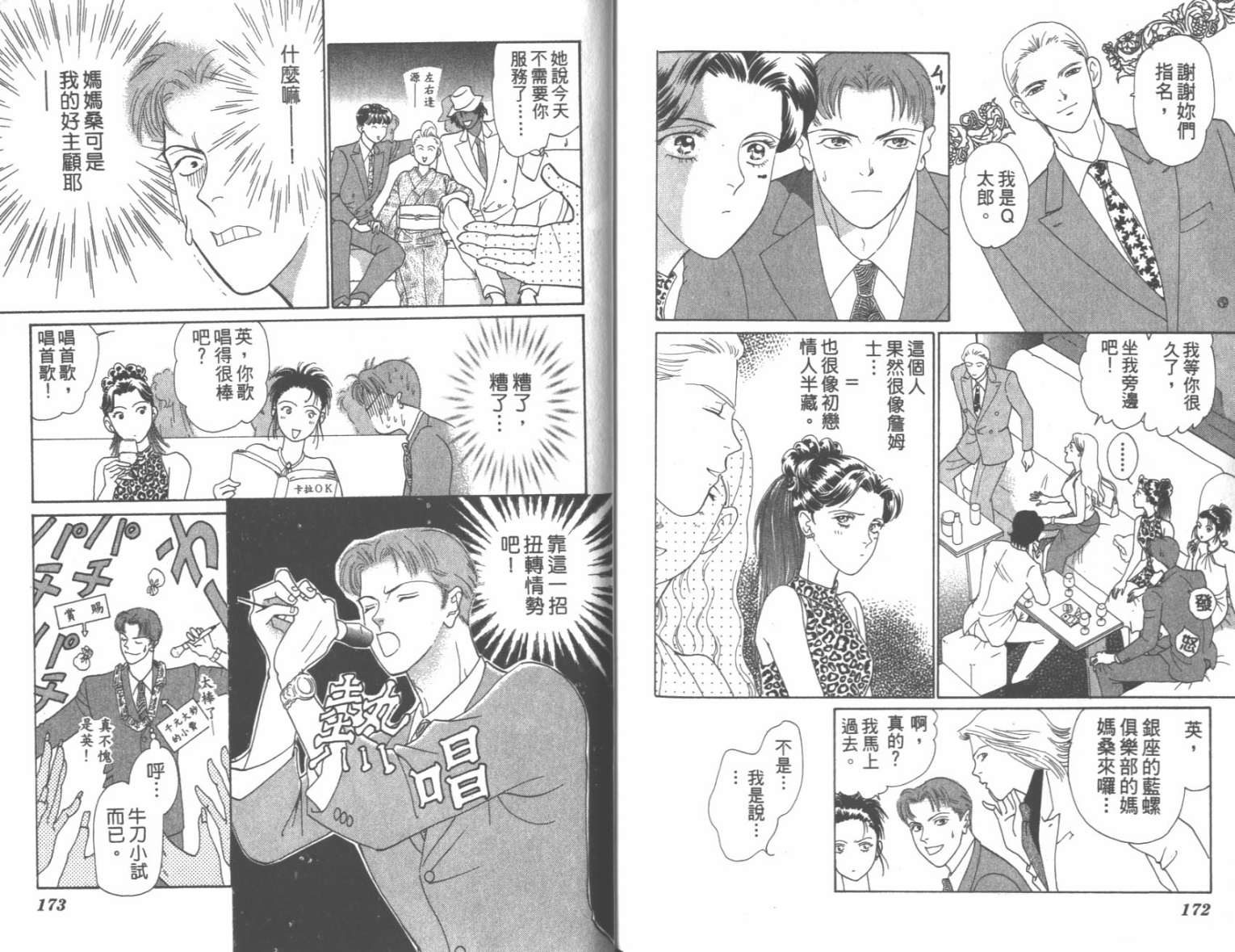 粉红色的天空韩漫全集-VOL07无删减无遮挡章节图片 