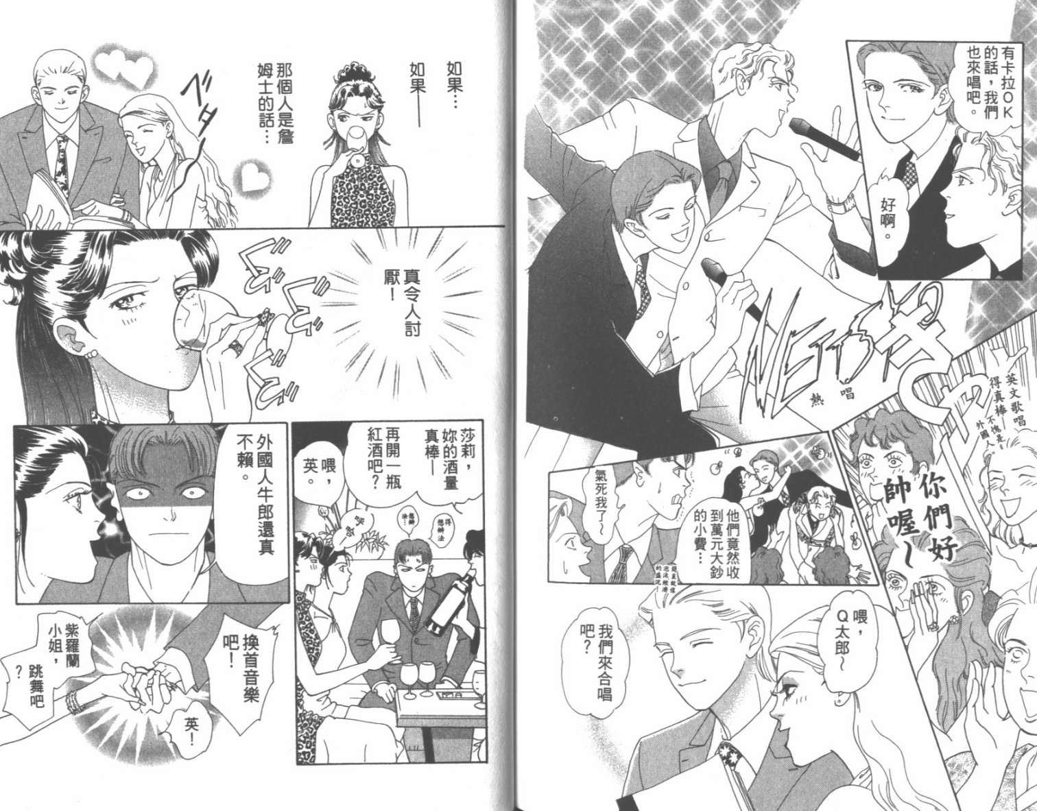 粉红色的天空韩漫全集-VOL07无删减无遮挡章节图片 