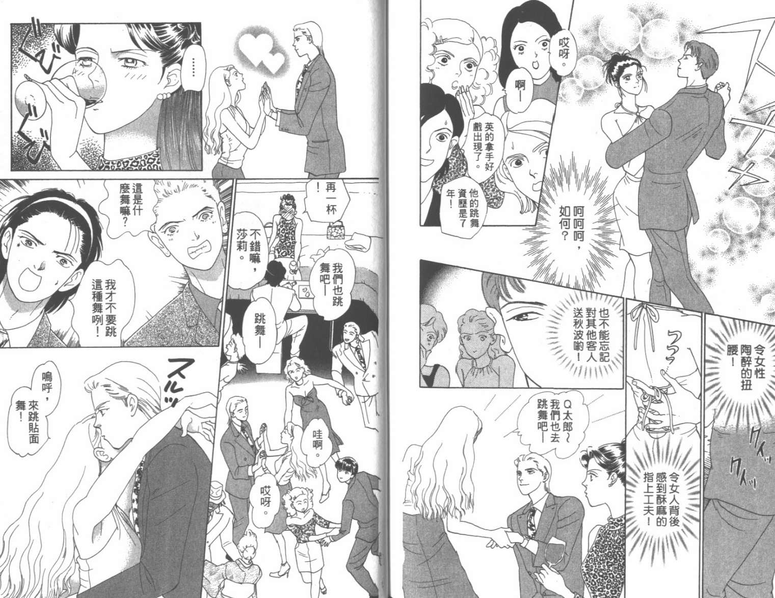 粉红色的天空韩漫全集-VOL07无删减无遮挡章节图片 