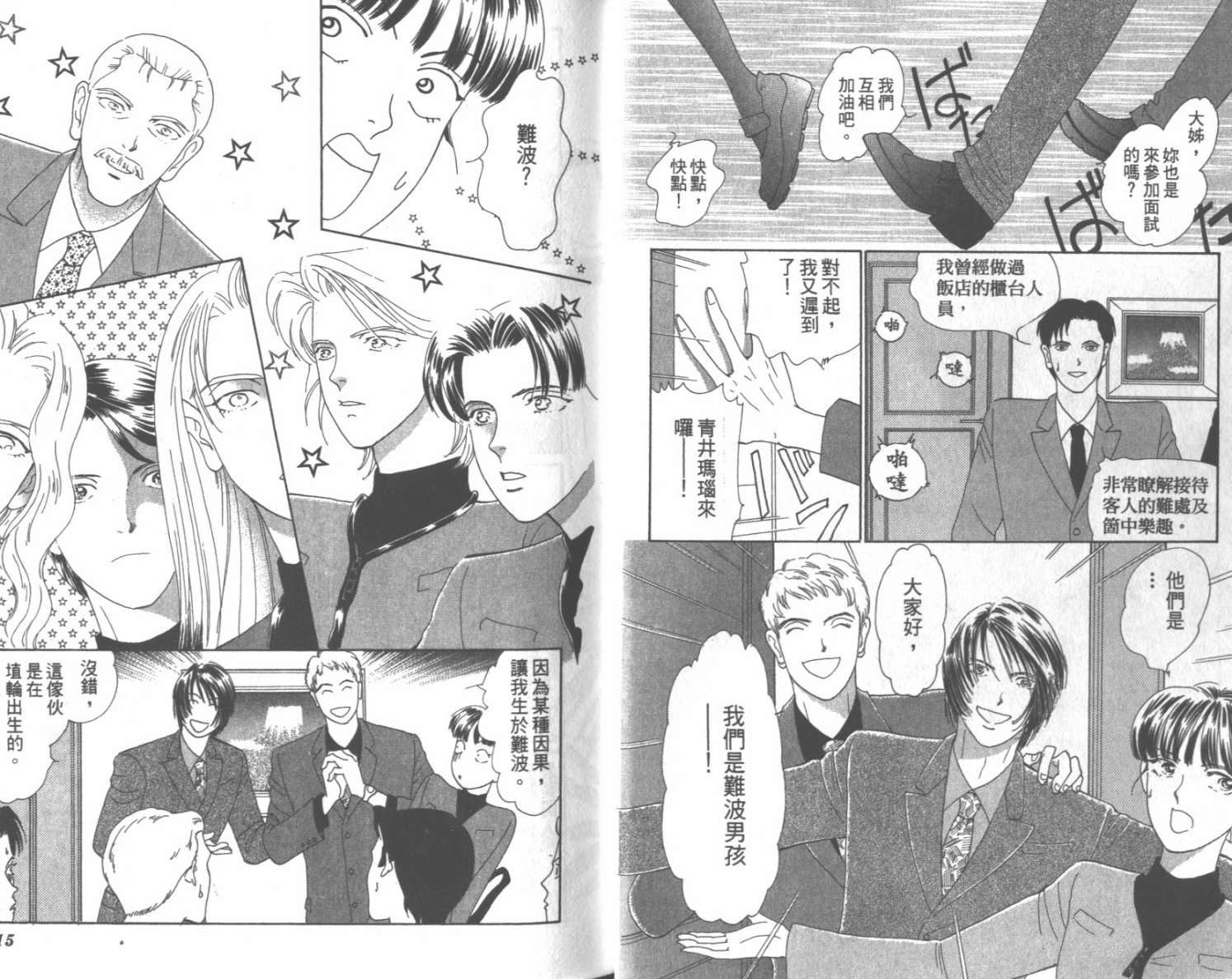 粉红色的天空韩漫全集-VOL07无删减无遮挡章节图片 