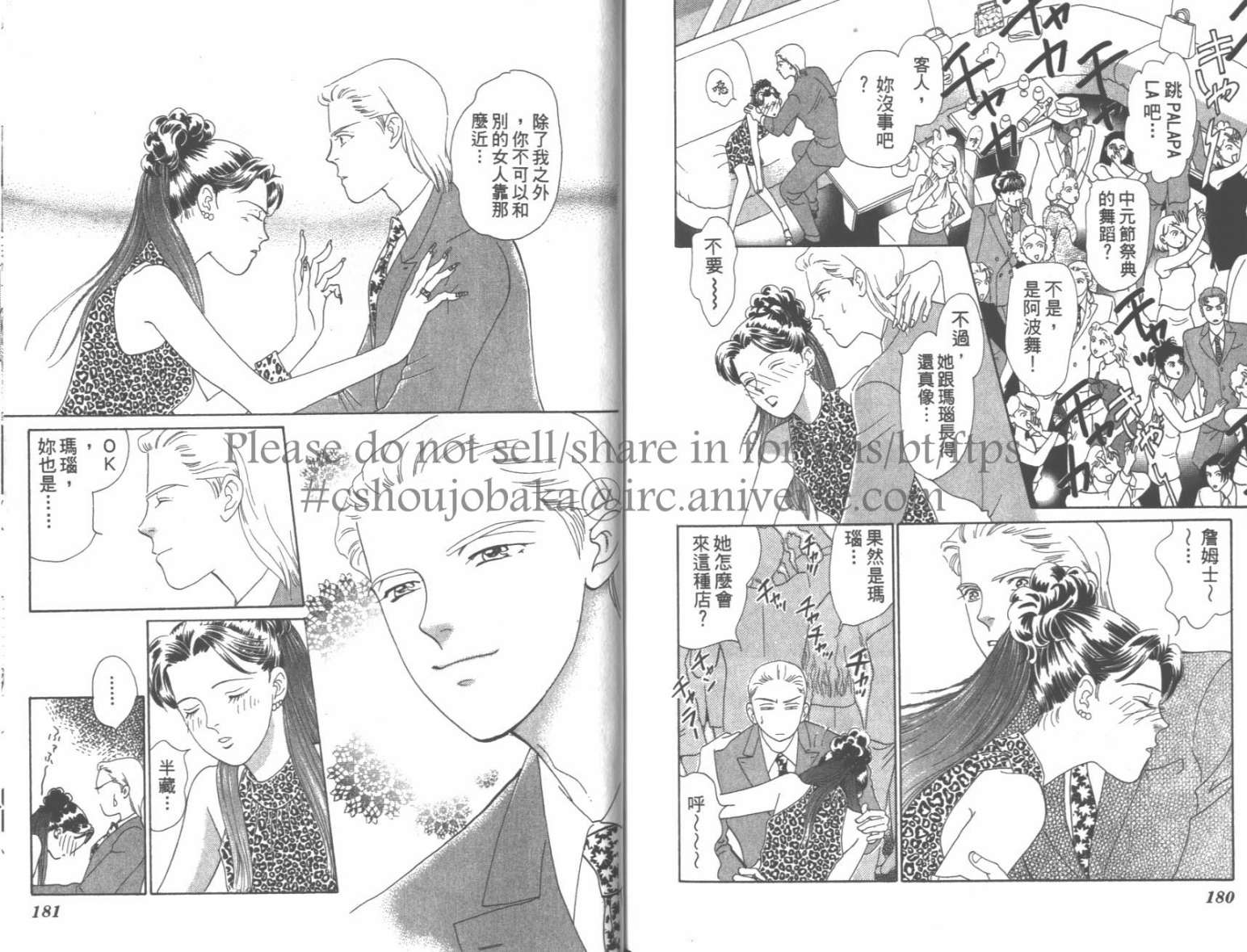 粉红色的天空韩漫全集-VOL07无删减无遮挡章节图片 