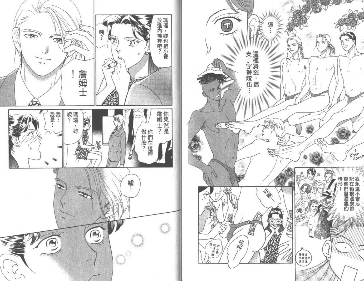 粉红色的天空韩漫全集-VOL07无删减无遮挡章节图片 