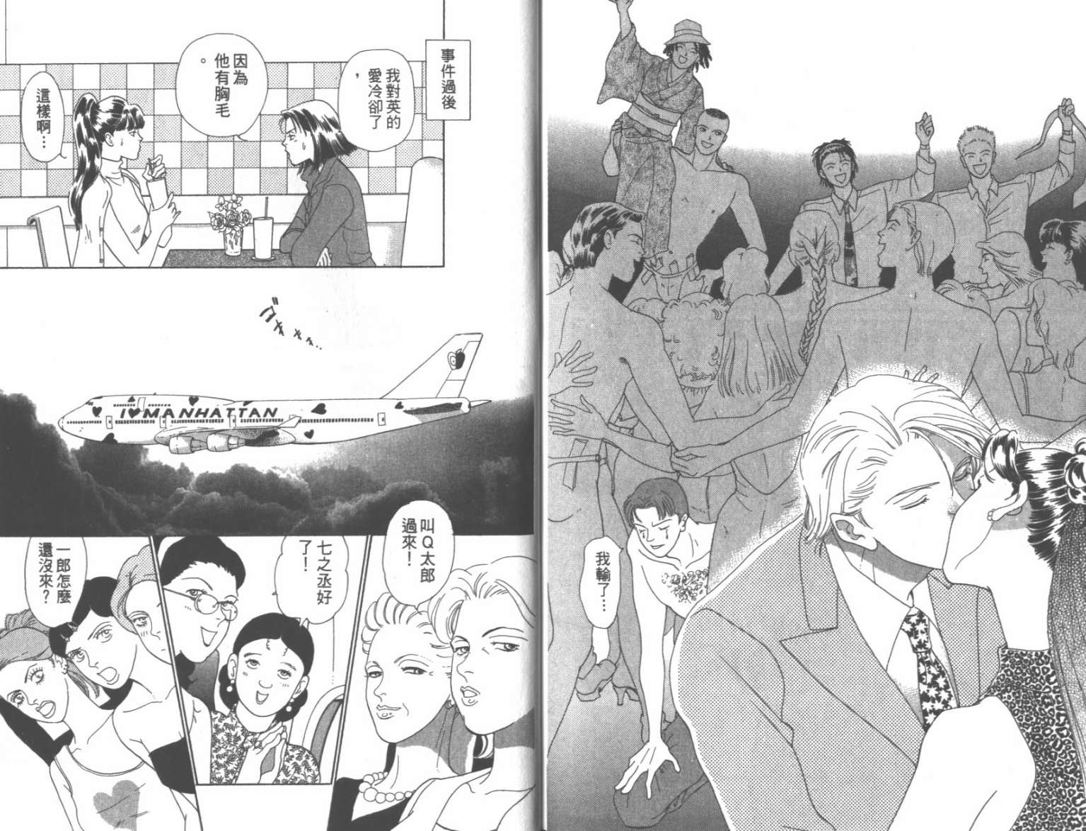 粉红色的天空韩漫全集-VOL07无删减无遮挡章节图片 