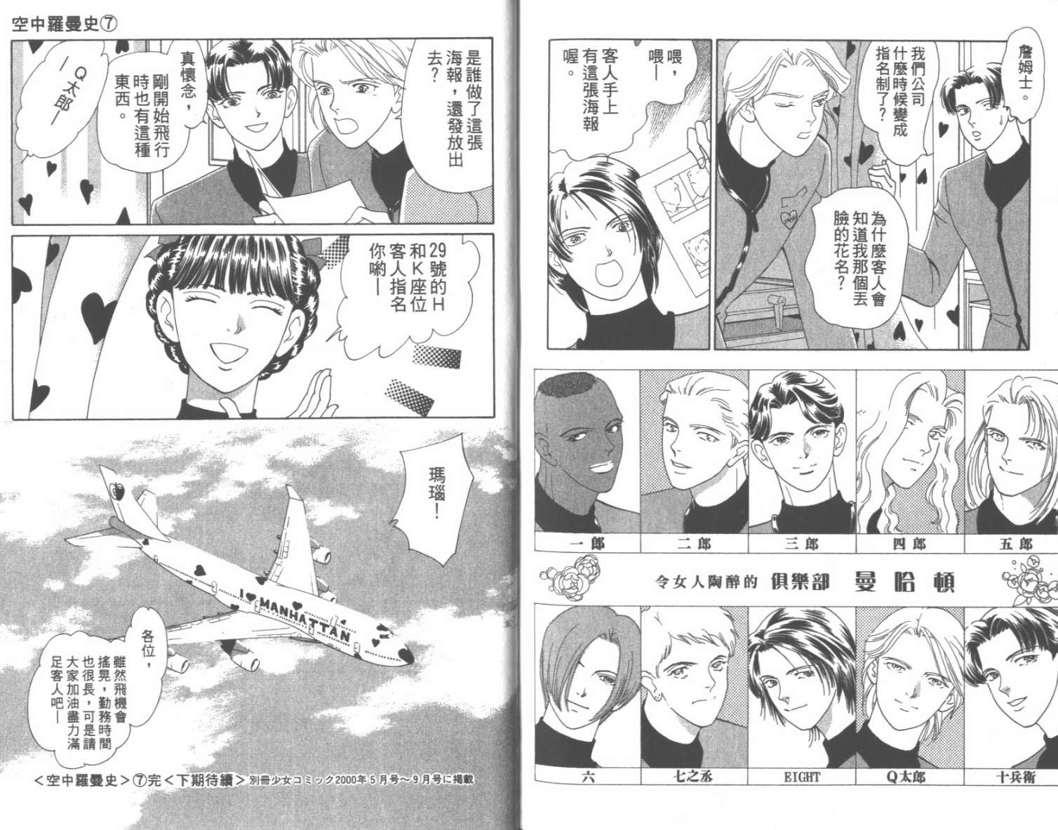 粉红色的天空韩漫全集-VOL07无删减无遮挡章节图片 
