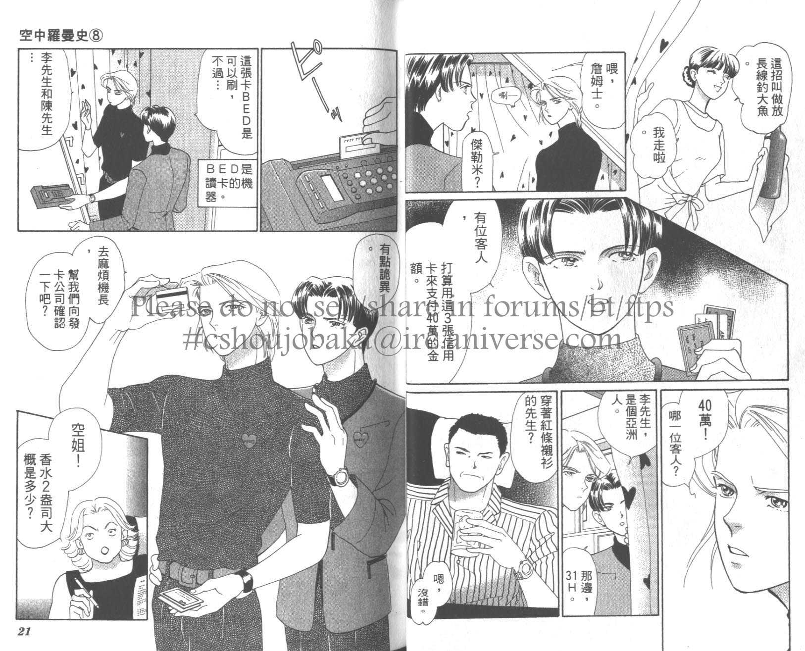 粉红色的天空韩漫全集-VOL08无删减无遮挡章节图片 