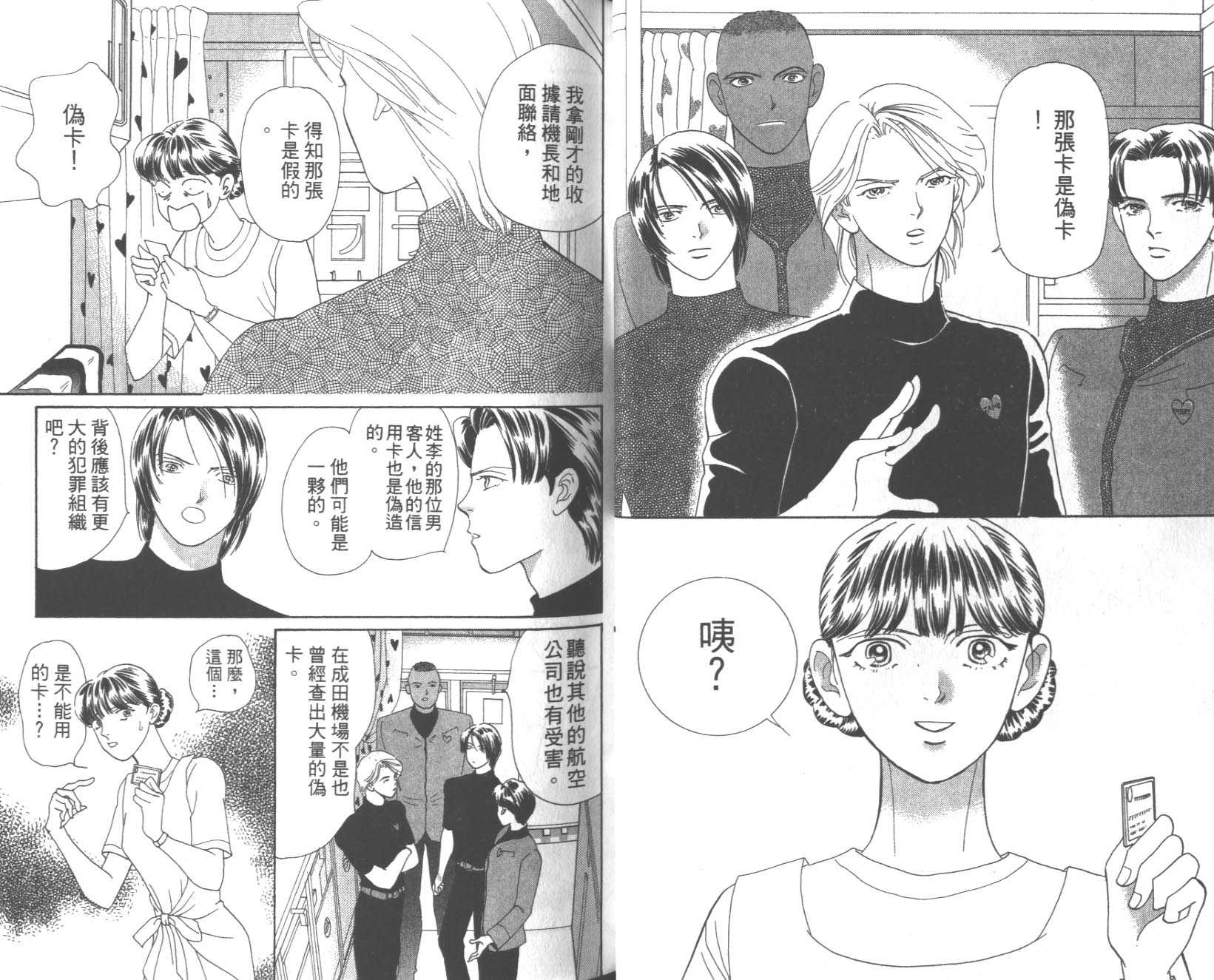 粉红色的天空韩漫全集-VOL08无删减无遮挡章节图片 