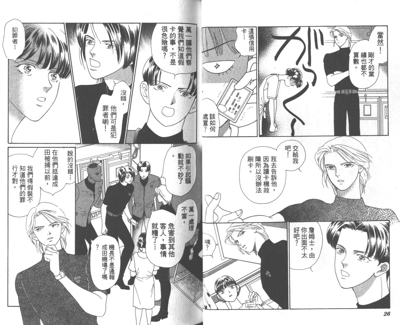 粉红色的天空韩漫全集-VOL08无删减无遮挡章节图片 