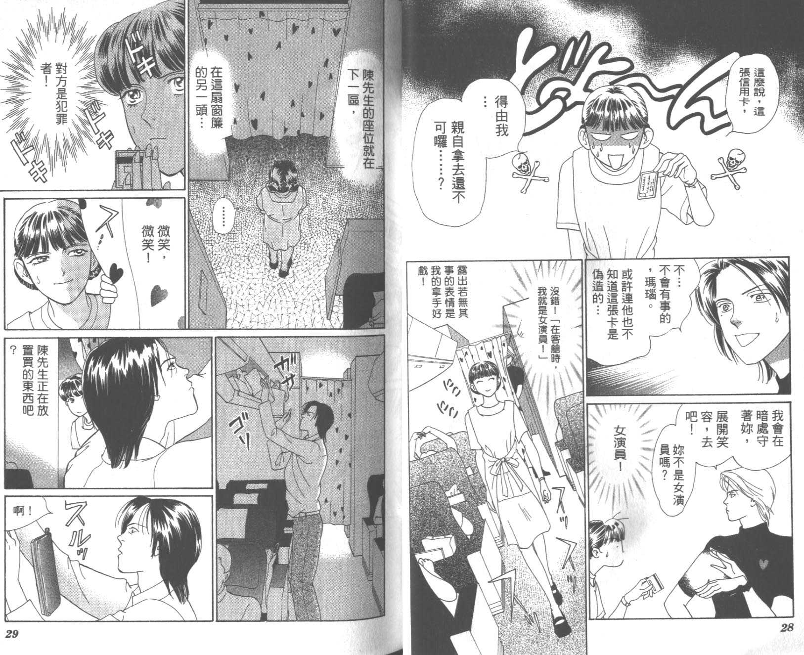 粉红色的天空韩漫全集-VOL08无删减无遮挡章节图片 