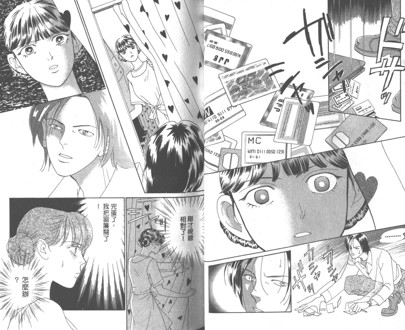 粉红色的天空韩漫全集-VOL08无删减无遮挡章节图片 