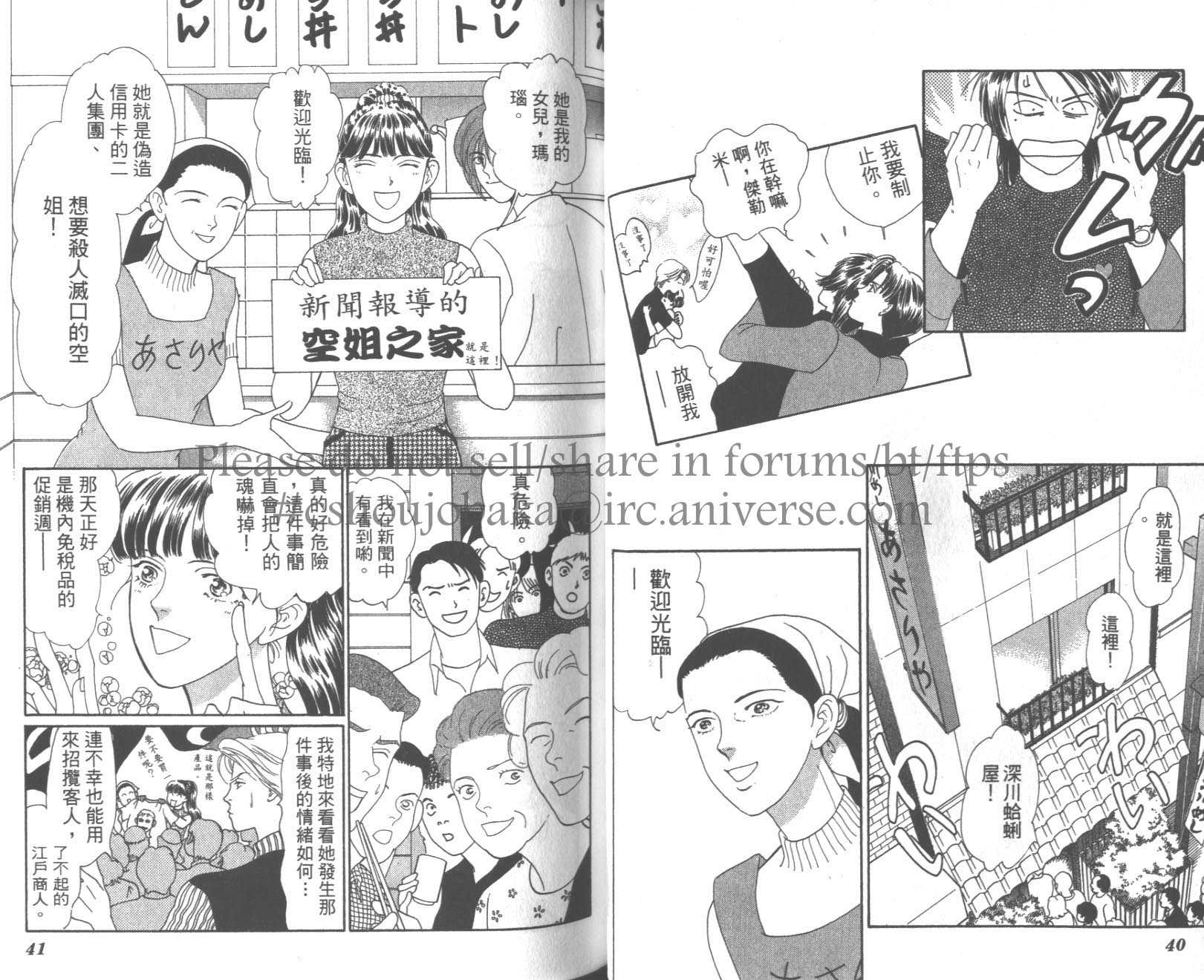 粉红色的天空韩漫全集-VOL08无删减无遮挡章节图片 