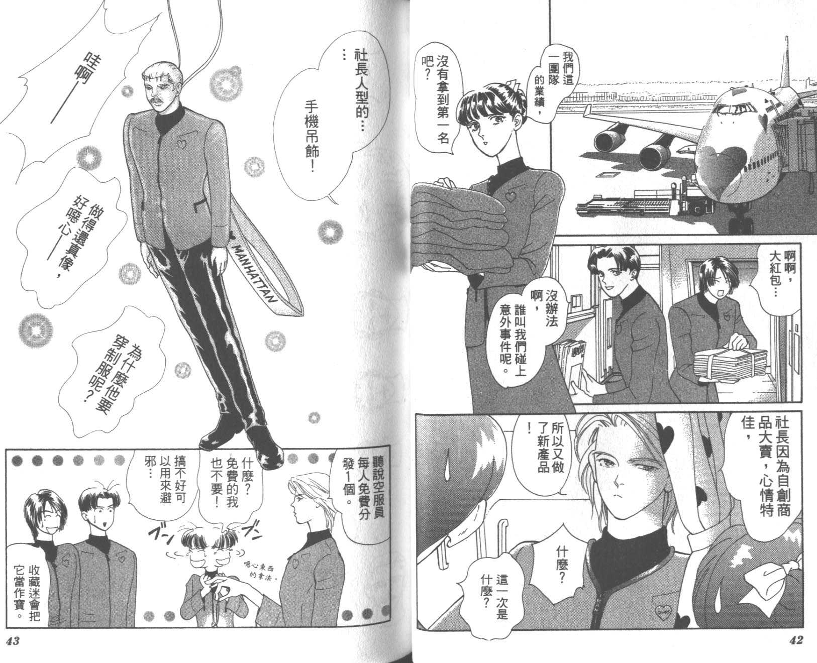 粉红色的天空韩漫全集-VOL08无删减无遮挡章节图片 