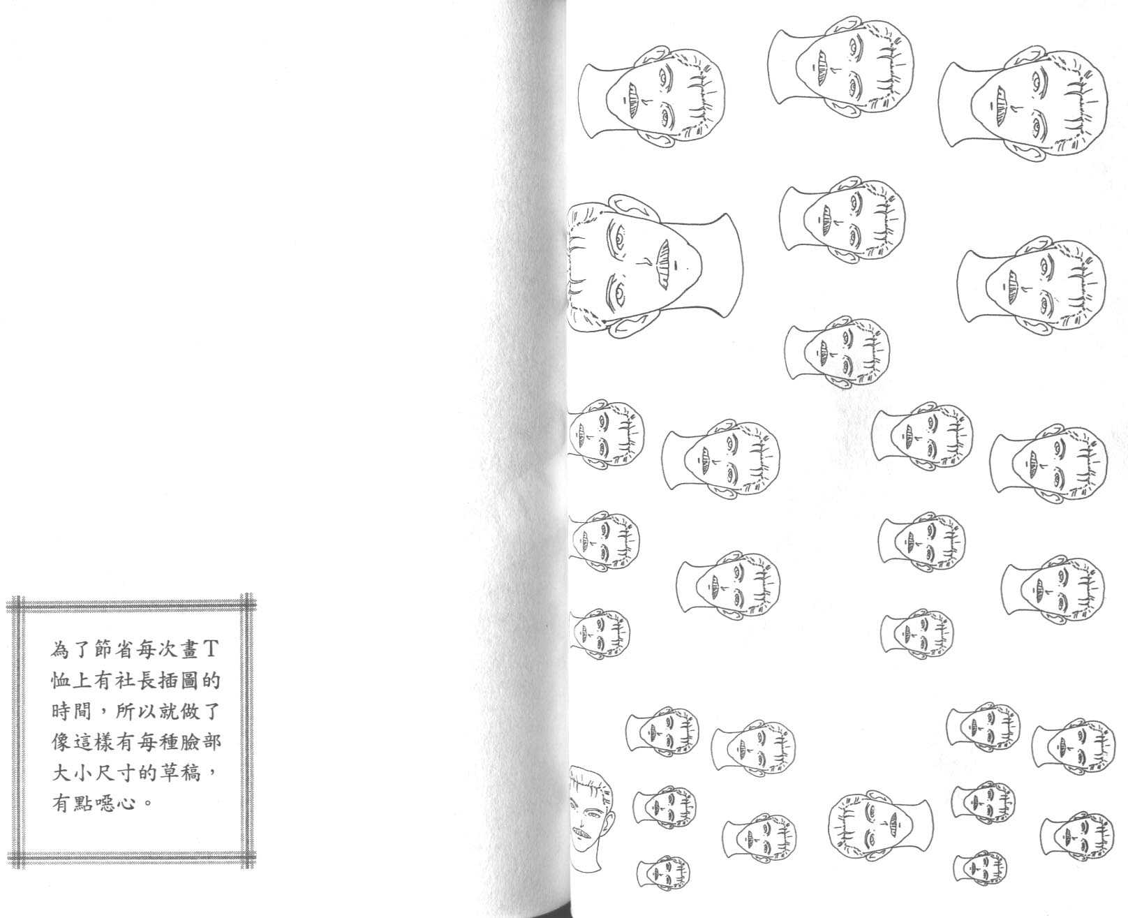 粉红色的天空韩漫全集-VOL08无删减无遮挡章节图片 