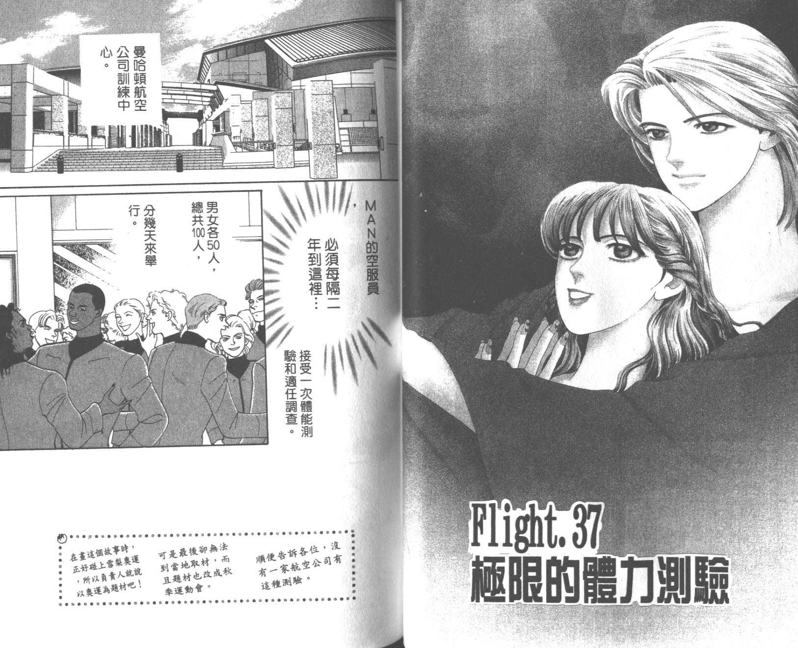 粉红色的天空韩漫全集-VOL08无删减无遮挡章节图片 