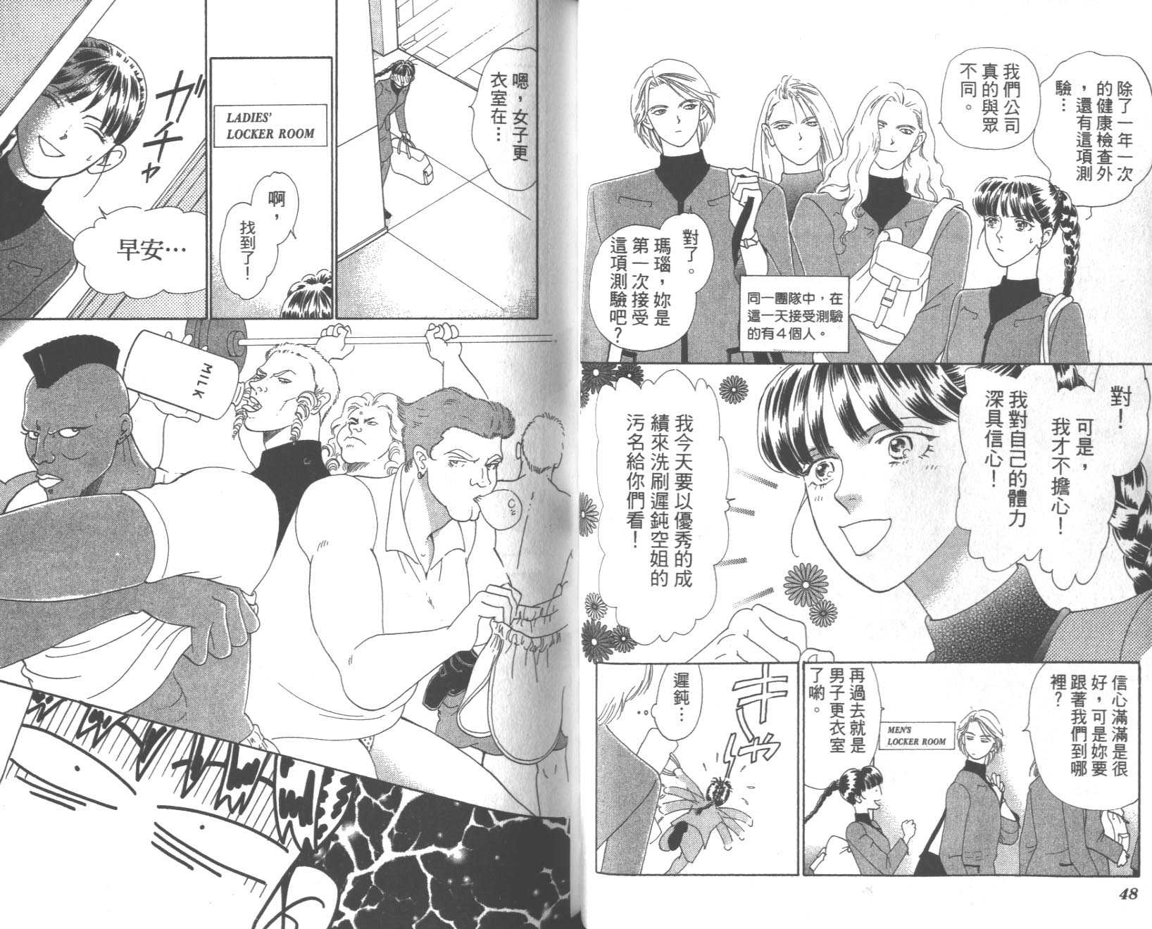 粉红色的天空韩漫全集-VOL08无删减无遮挡章节图片 