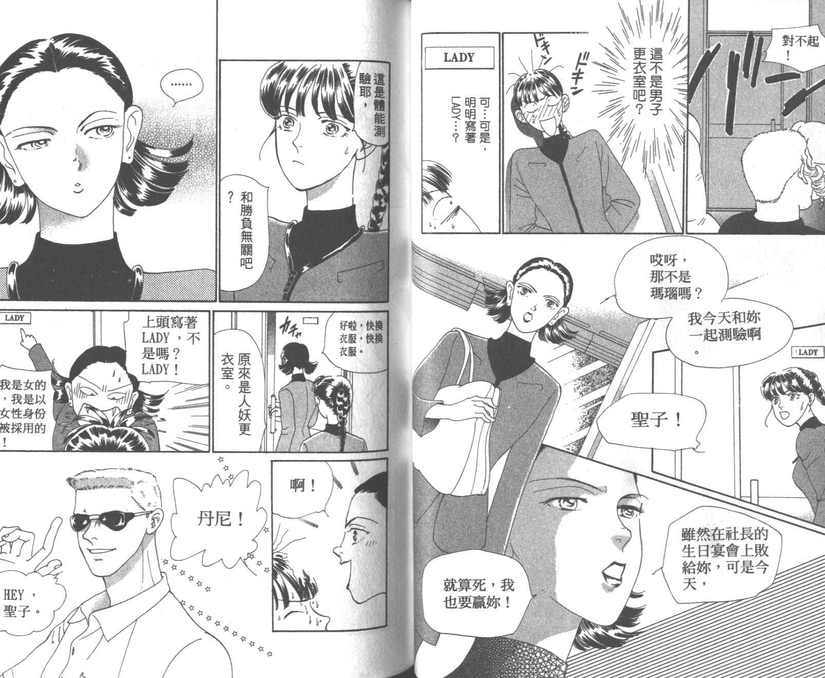 粉红色的天空韩漫全集-VOL08无删减无遮挡章节图片 