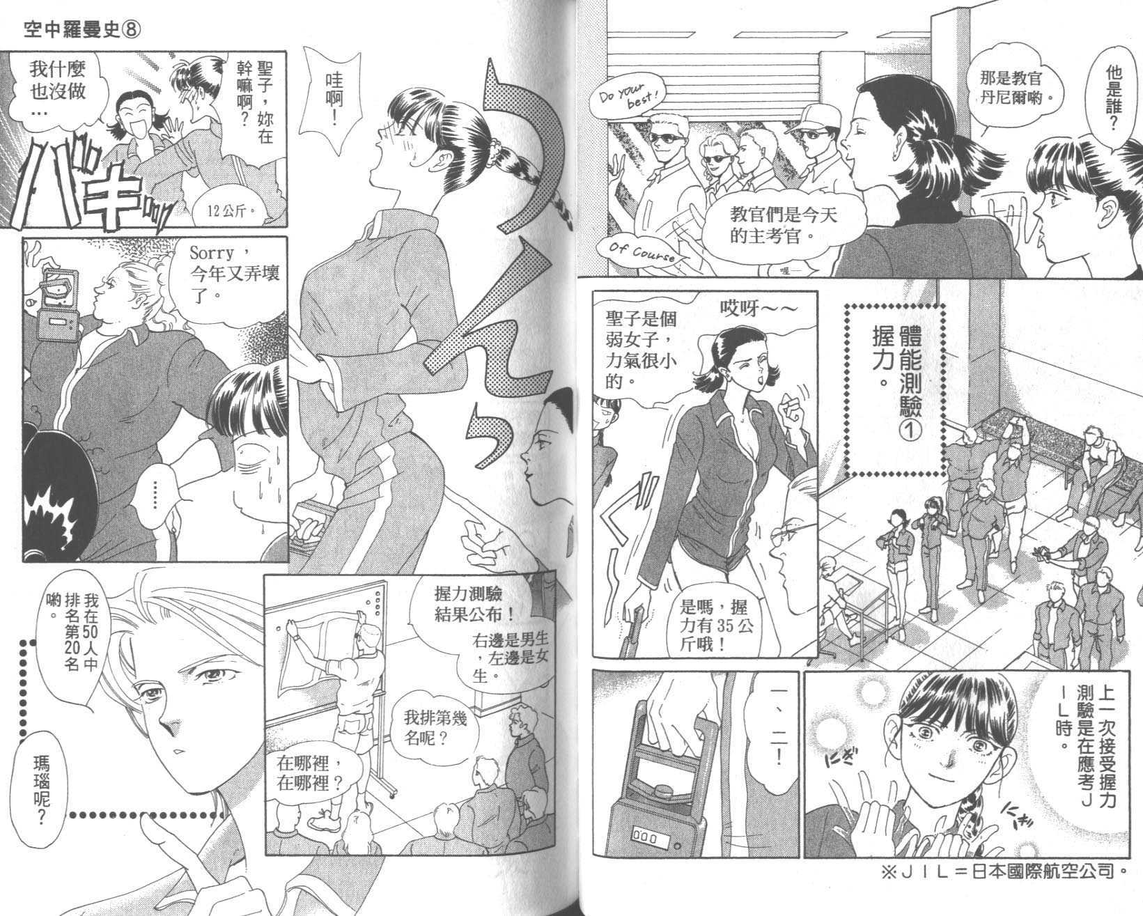 粉红色的天空韩漫全集-VOL08无删减无遮挡章节图片 