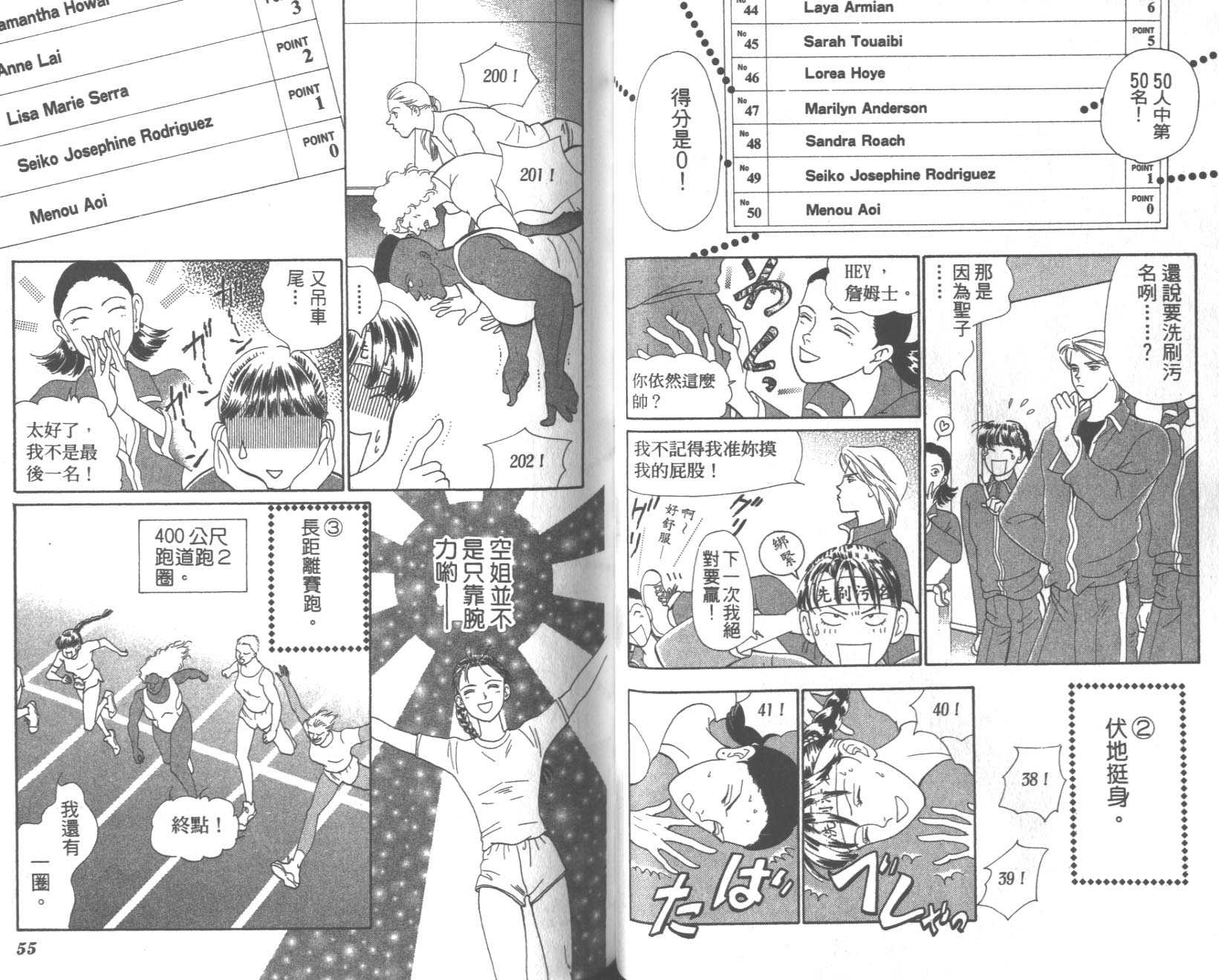 粉红色的天空韩漫全集-VOL08无删减无遮挡章节图片 