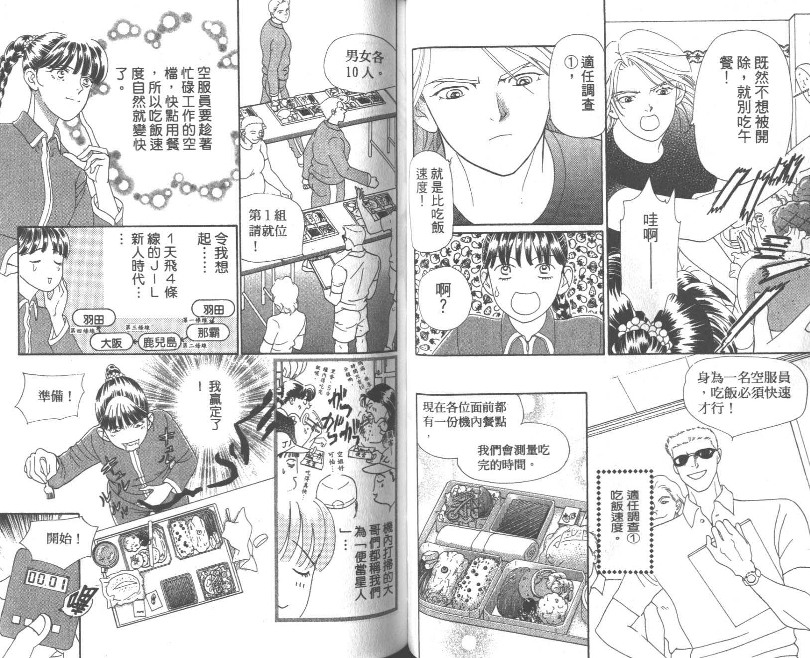 粉红色的天空韩漫全集-VOL08无删减无遮挡章节图片 