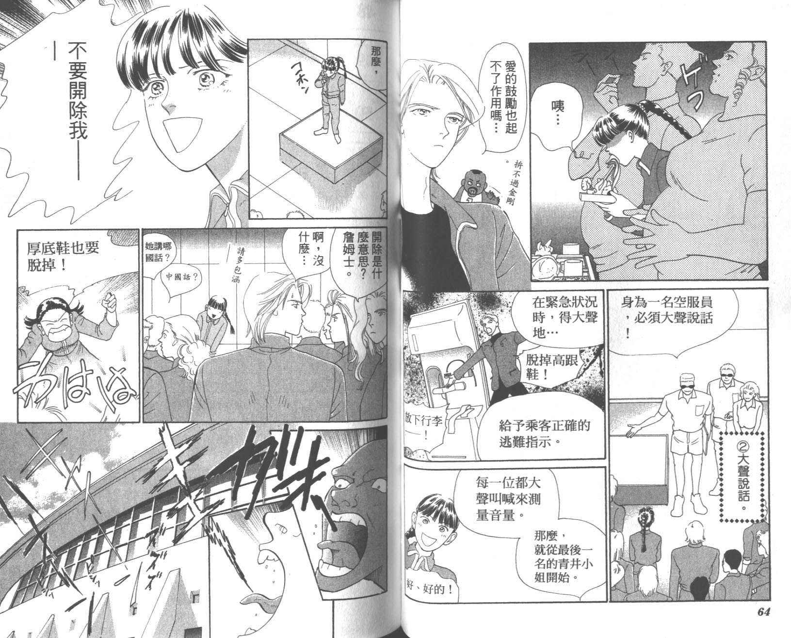 粉红色的天空韩漫全集-VOL08无删减无遮挡章节图片 