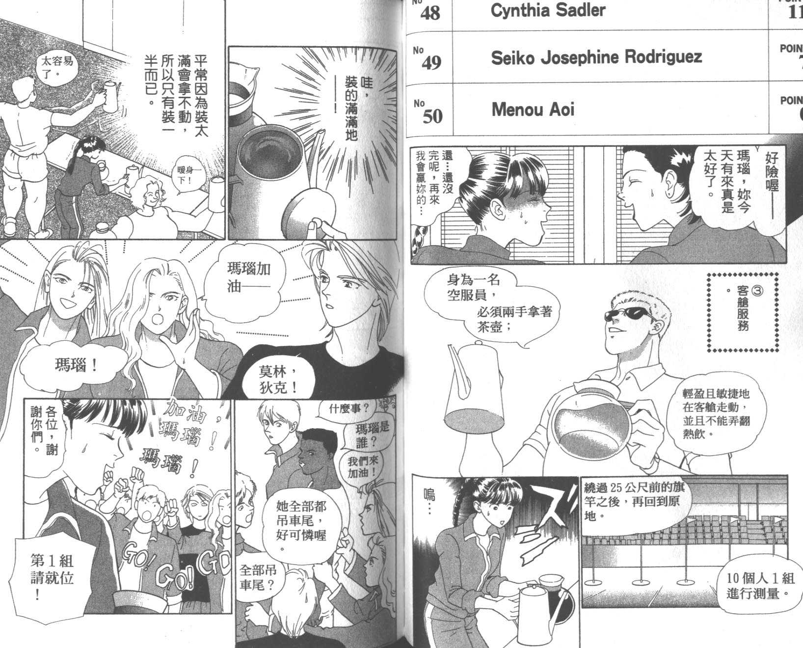 粉红色的天空韩漫全集-VOL08无删减无遮挡章节图片 