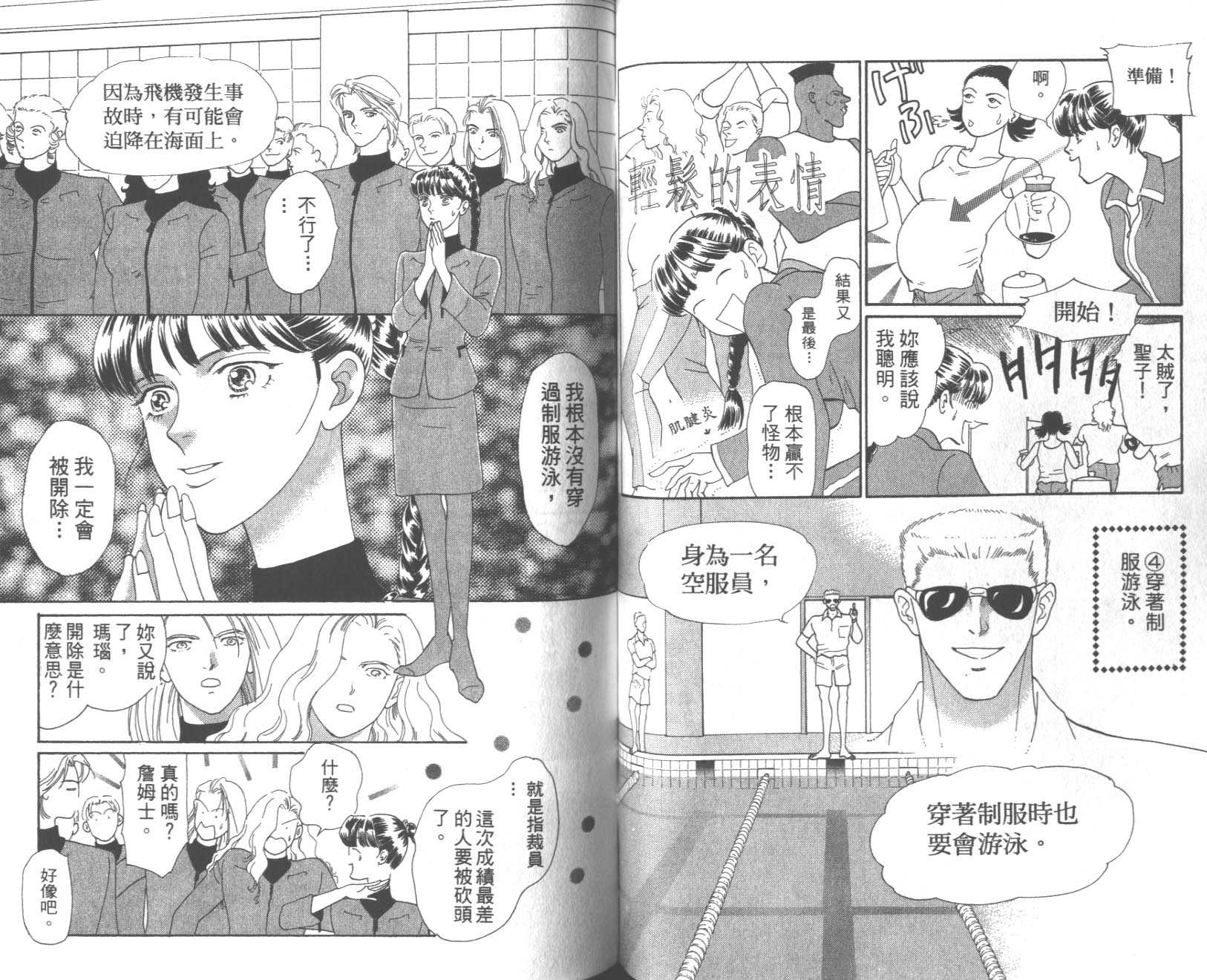 粉红色的天空韩漫全集-VOL08无删减无遮挡章节图片 