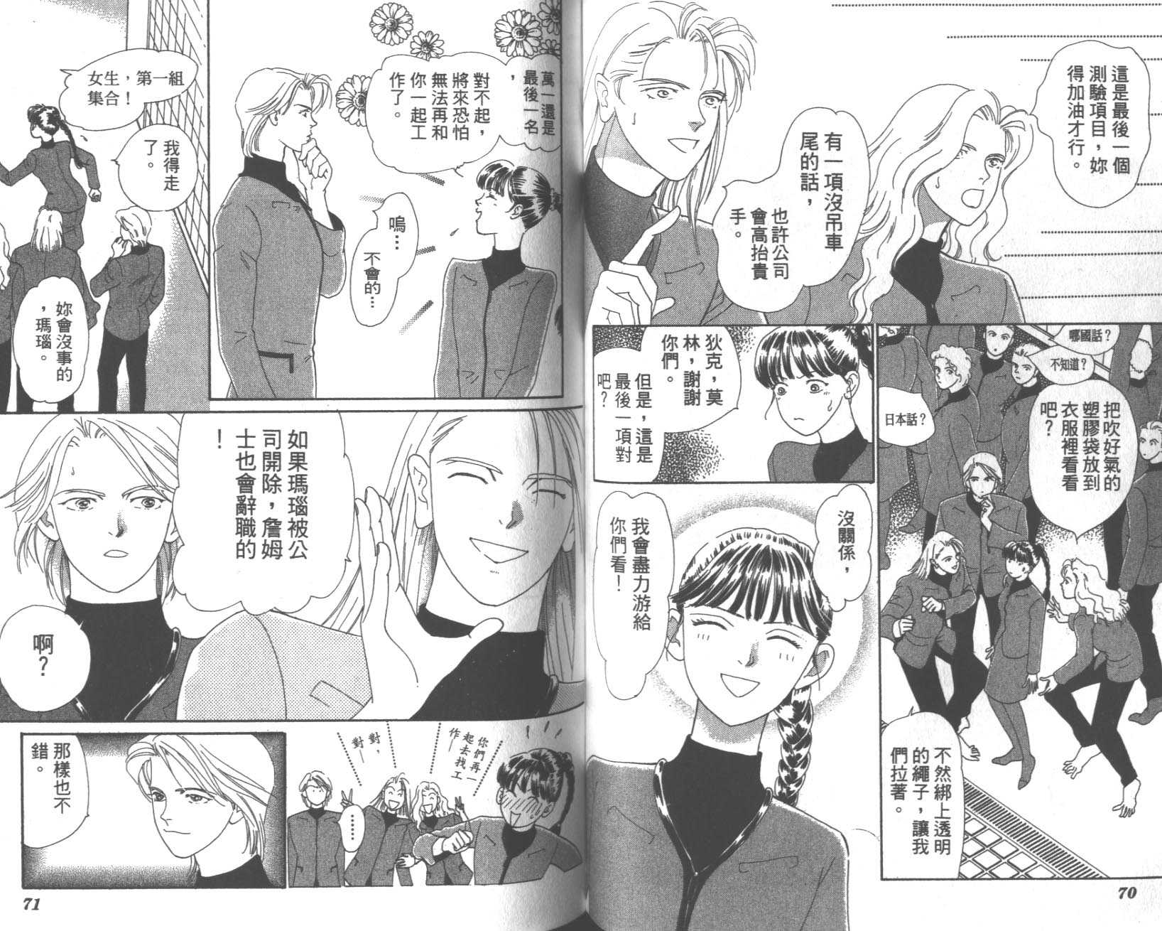 粉红色的天空韩漫全集-VOL08无删减无遮挡章节图片 