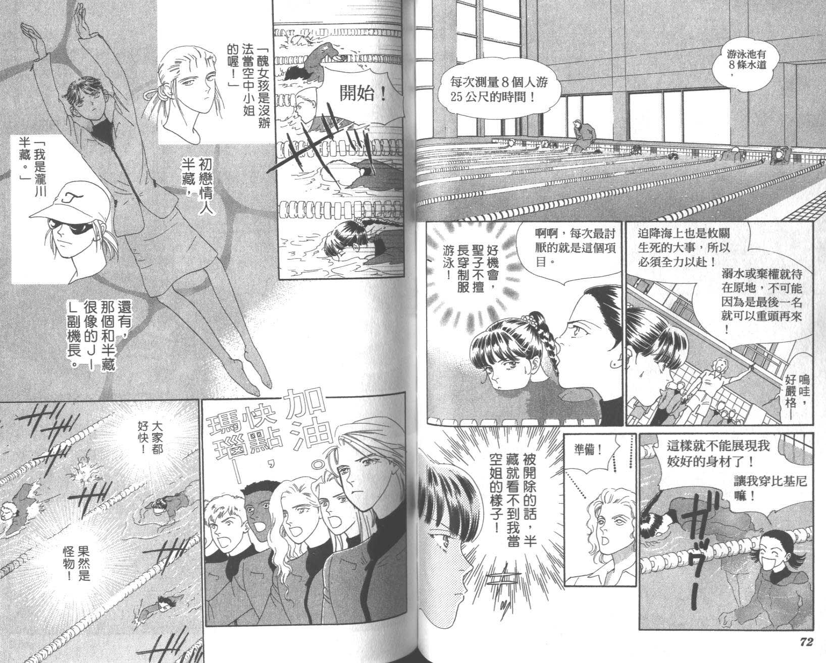 粉红色的天空韩漫全集-VOL08无删减无遮挡章节图片 
