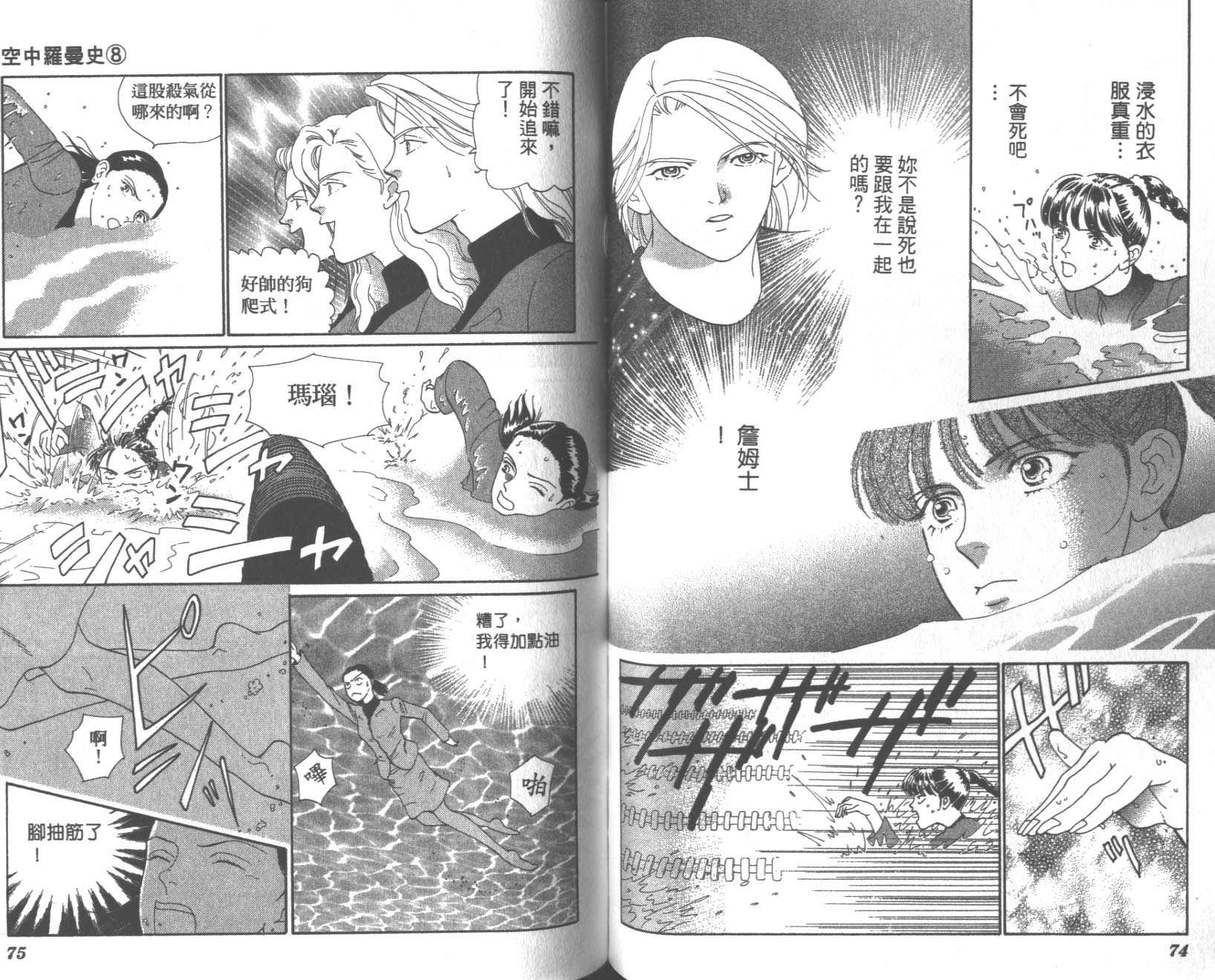 粉红色的天空韩漫全集-VOL08无删减无遮挡章节图片 