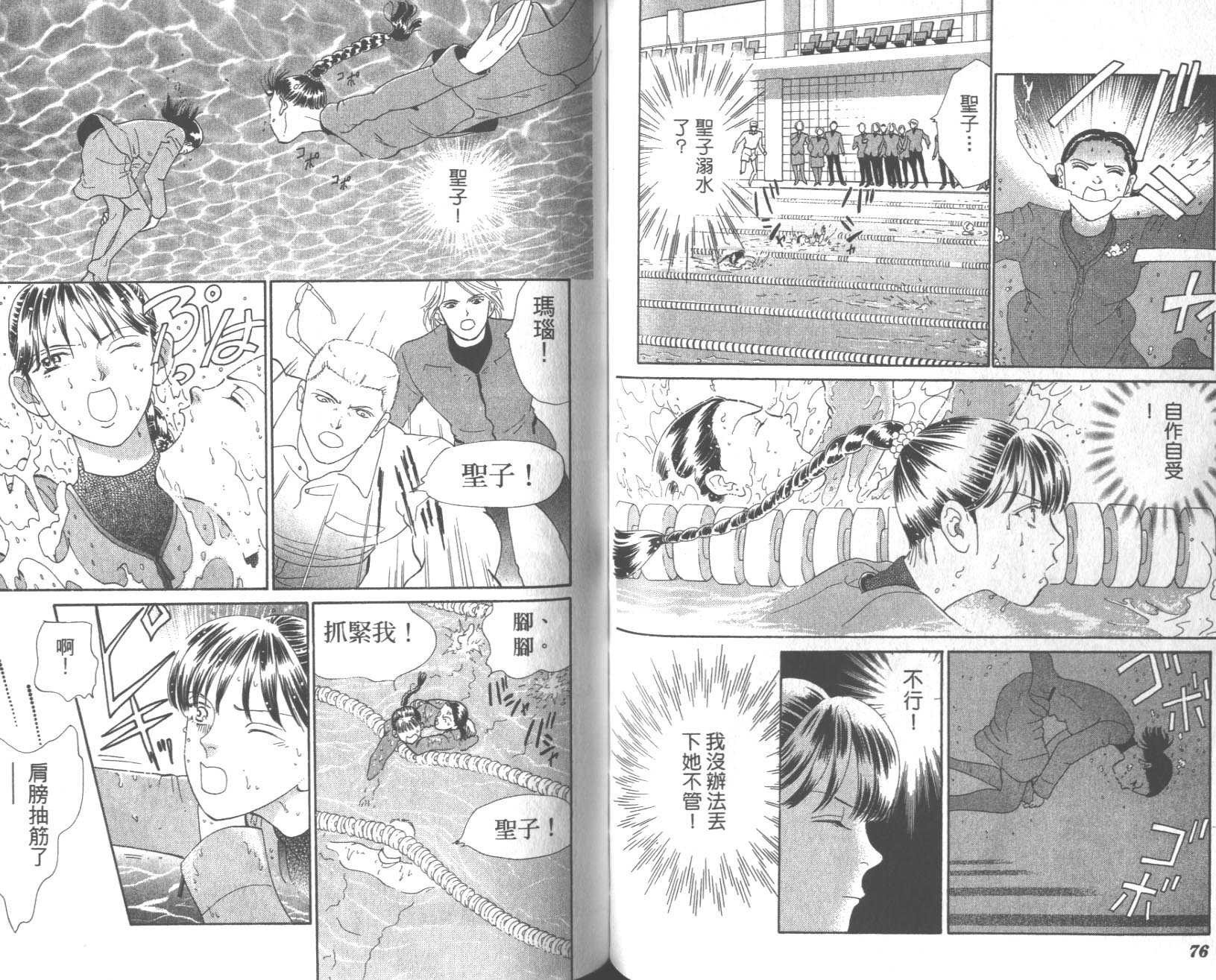 粉红色的天空韩漫全集-VOL08无删减无遮挡章节图片 