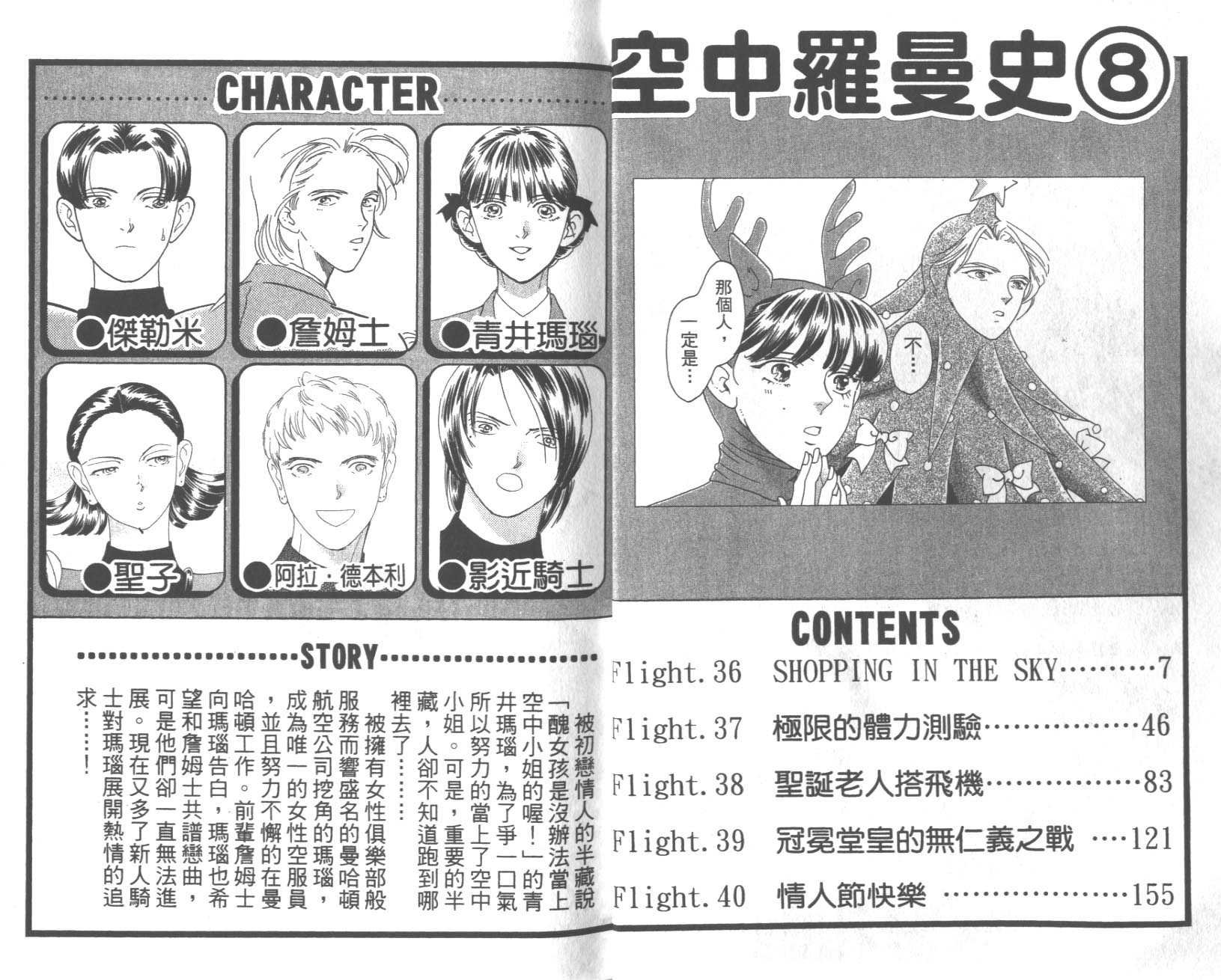 粉红色的天空韩漫全集-VOL08无删减无遮挡章节图片 