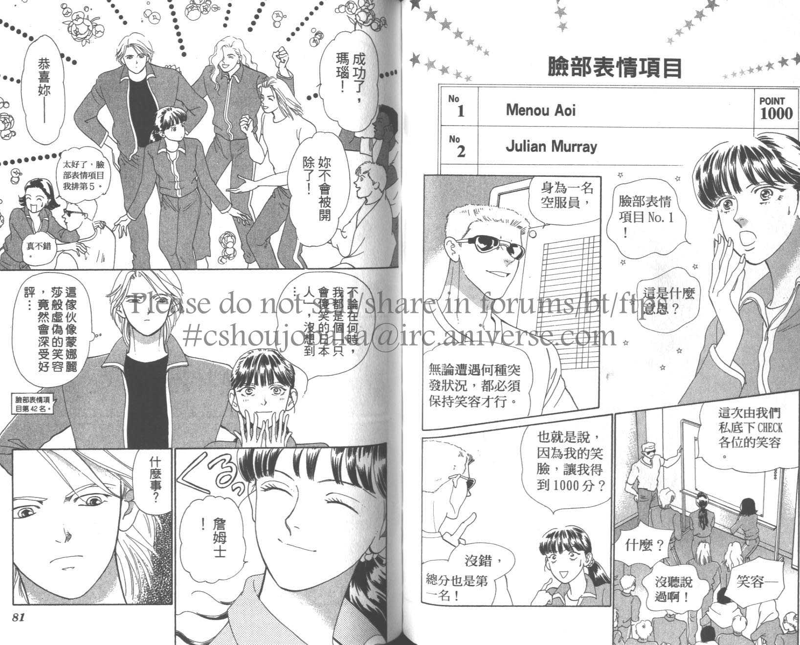粉红色的天空韩漫全集-VOL08无删减无遮挡章节图片 