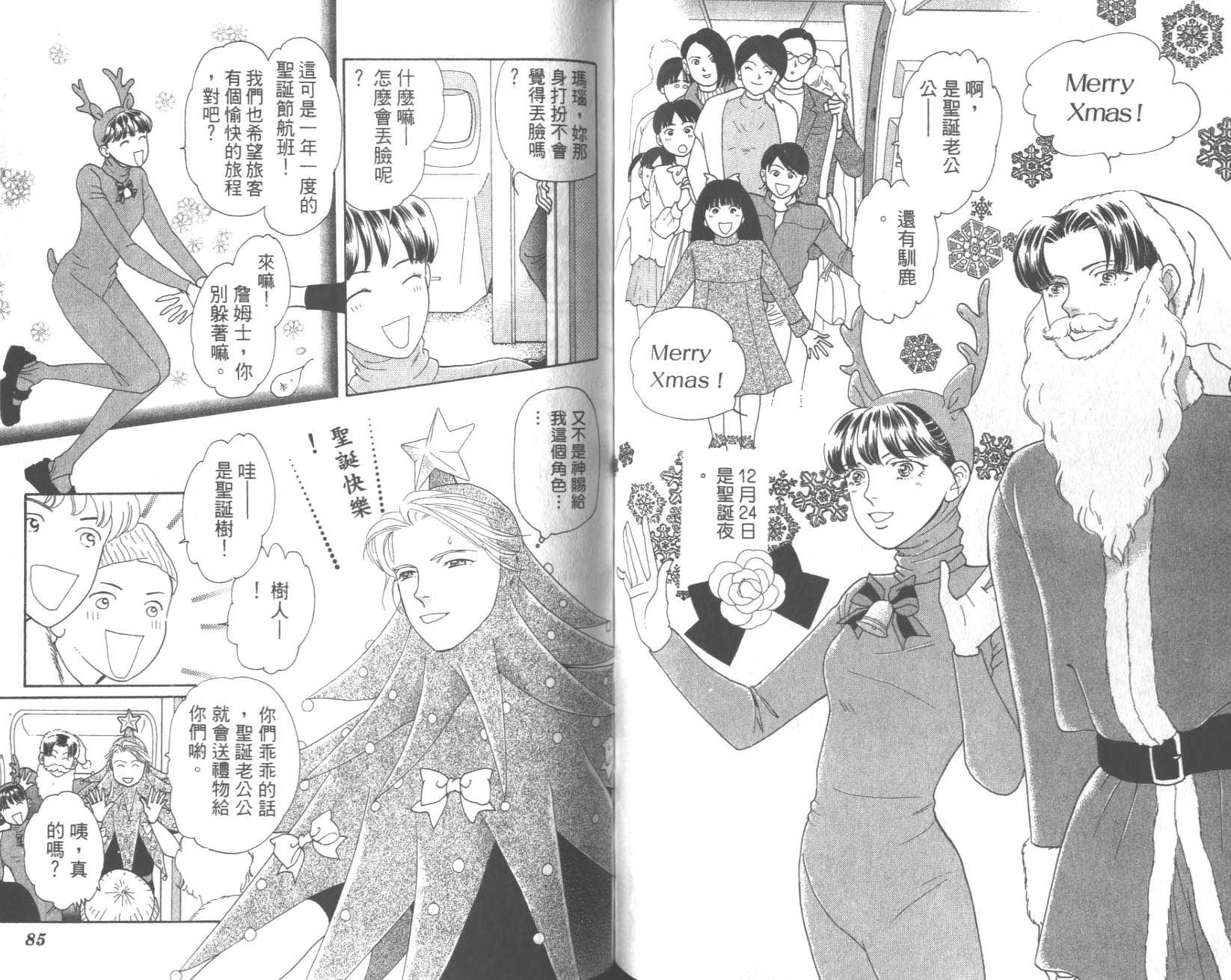 粉红色的天空韩漫全集-VOL08无删减无遮挡章节图片 
