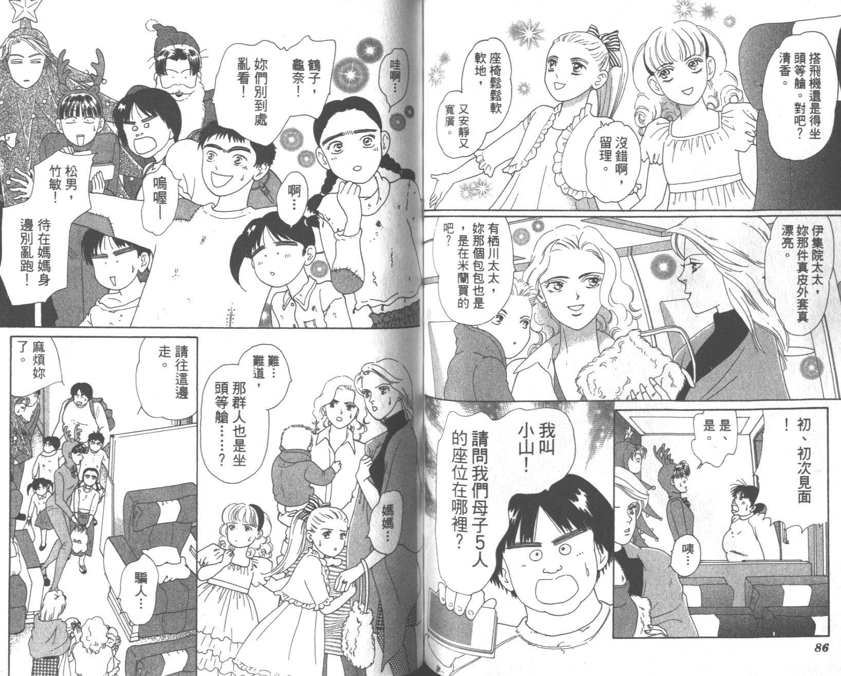粉红色的天空韩漫全集-VOL08无删减无遮挡章节图片 