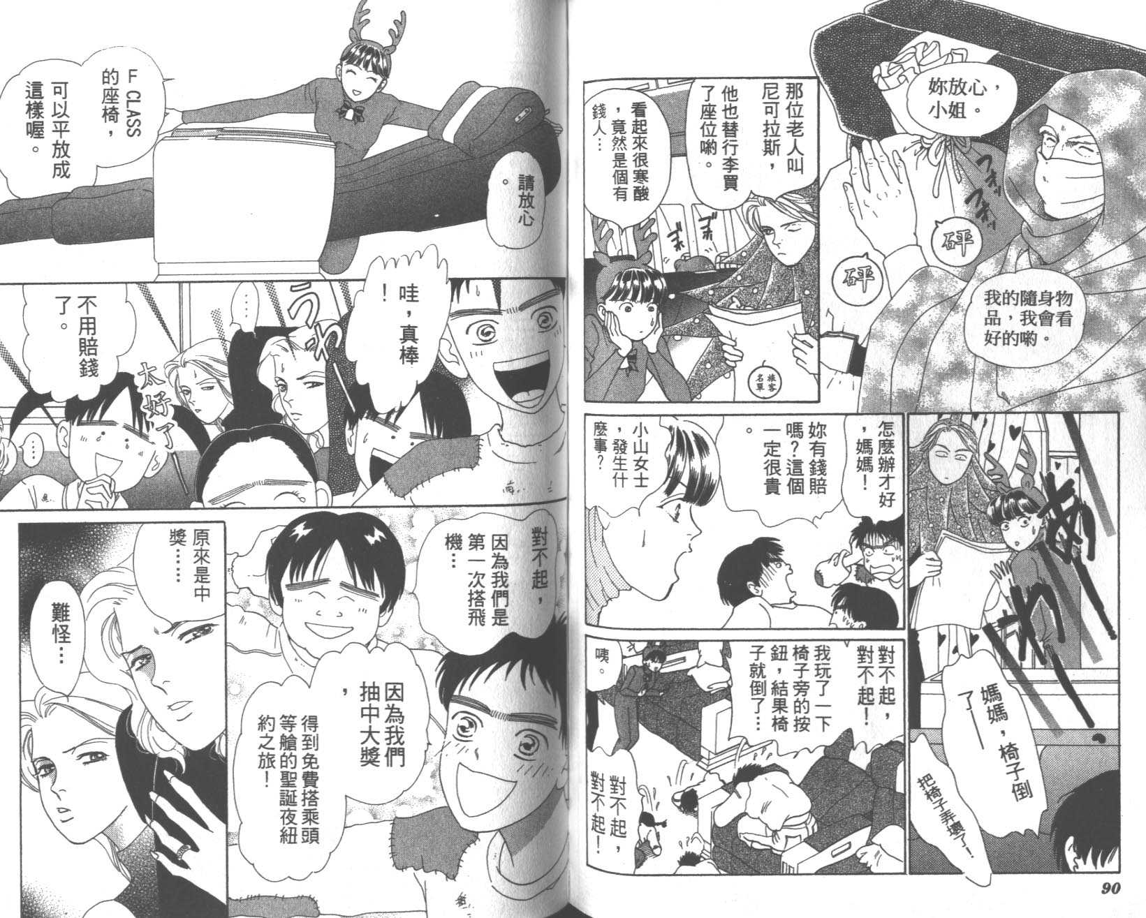 粉红色的天空韩漫全集-VOL08无删减无遮挡章节图片 