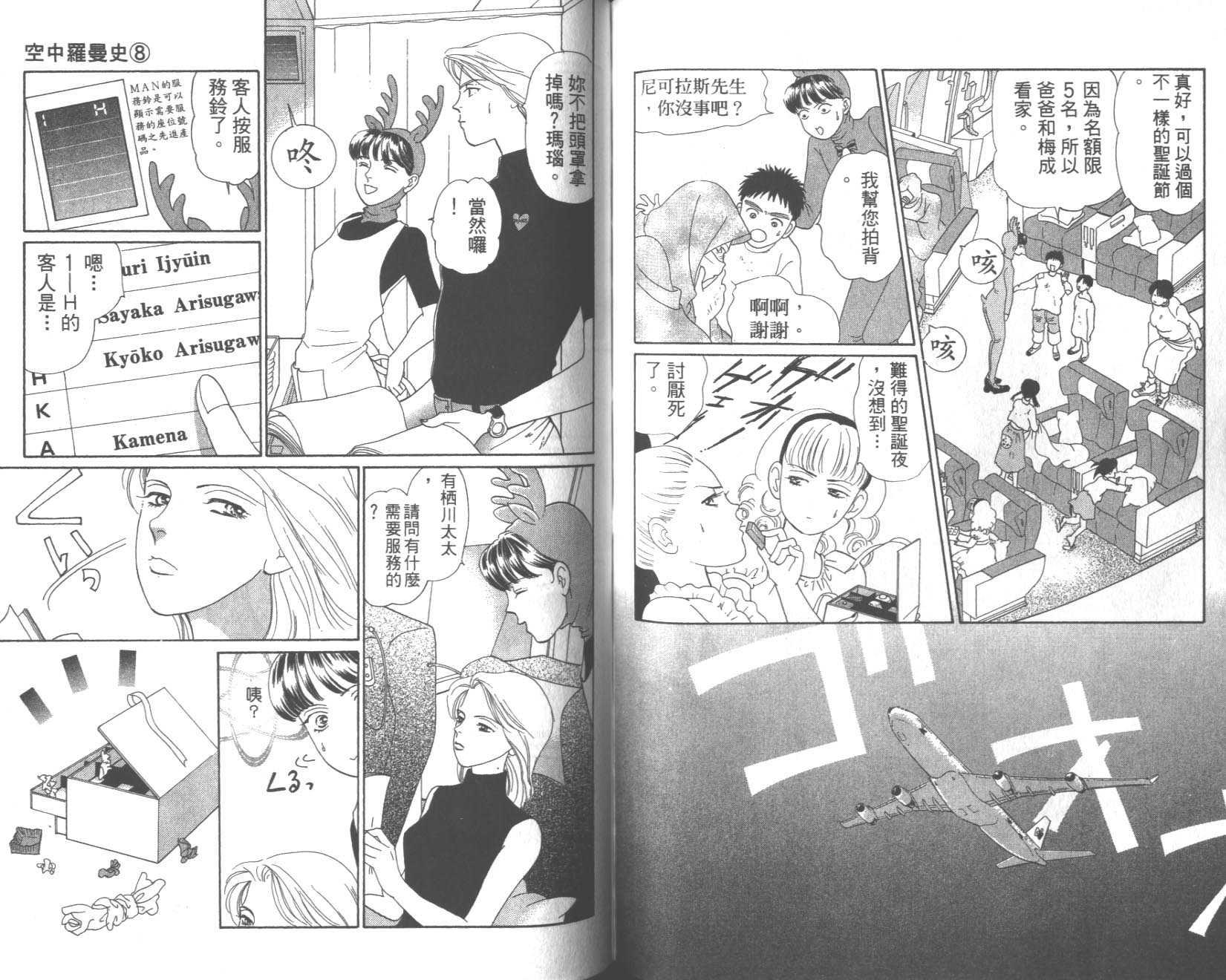 粉红色的天空韩漫全集-VOL08无删减无遮挡章节图片 