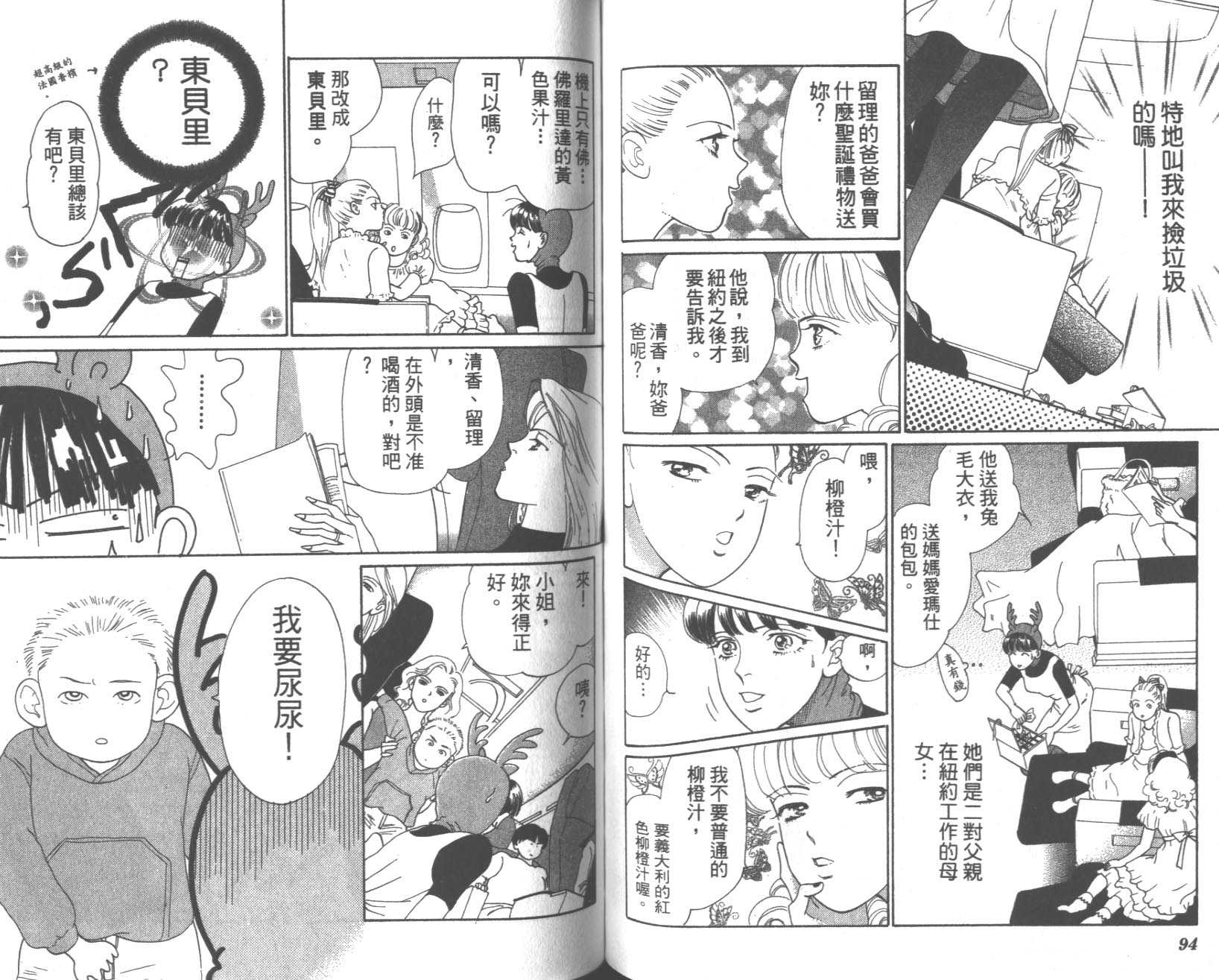 粉红色的天空韩漫全集-VOL08无删减无遮挡章节图片 