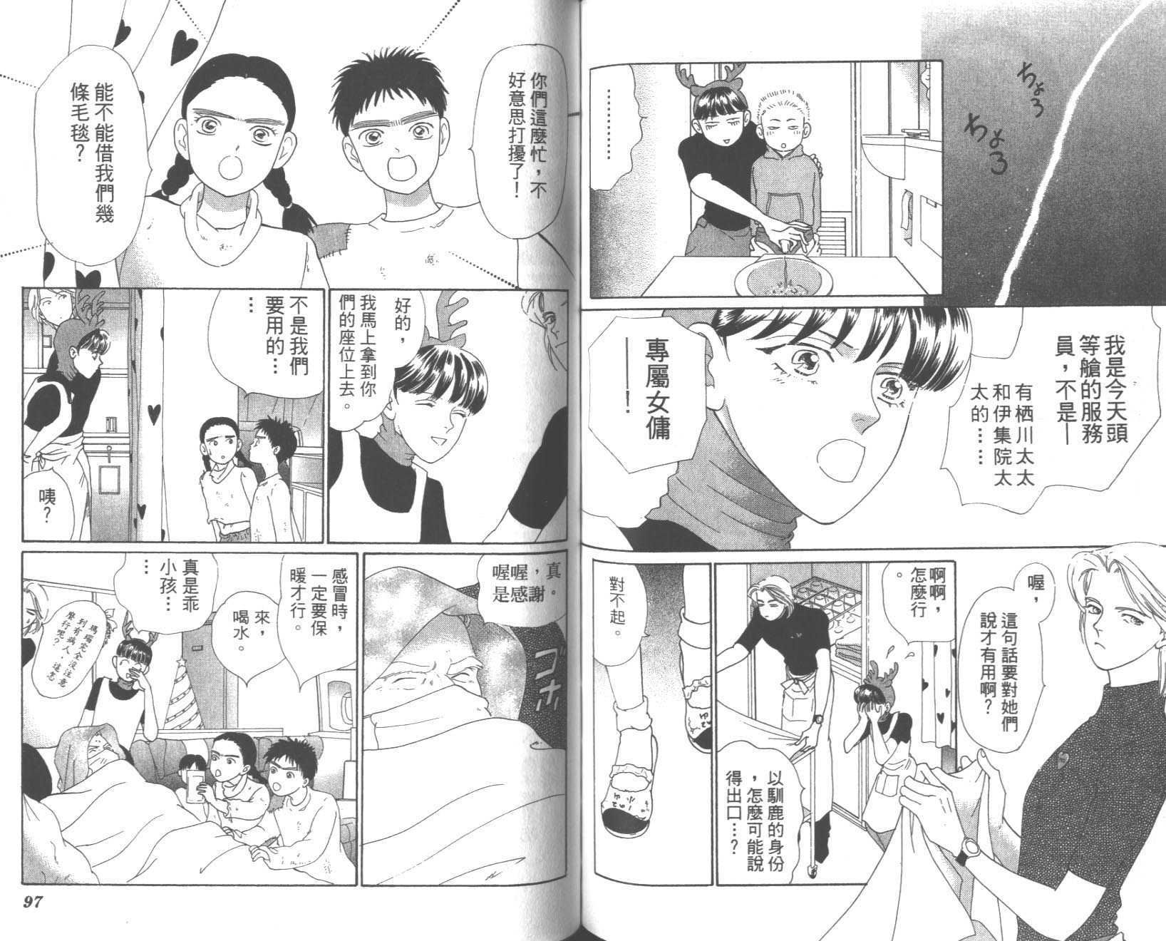 粉红色的天空韩漫全集-VOL08无删减无遮挡章节图片 