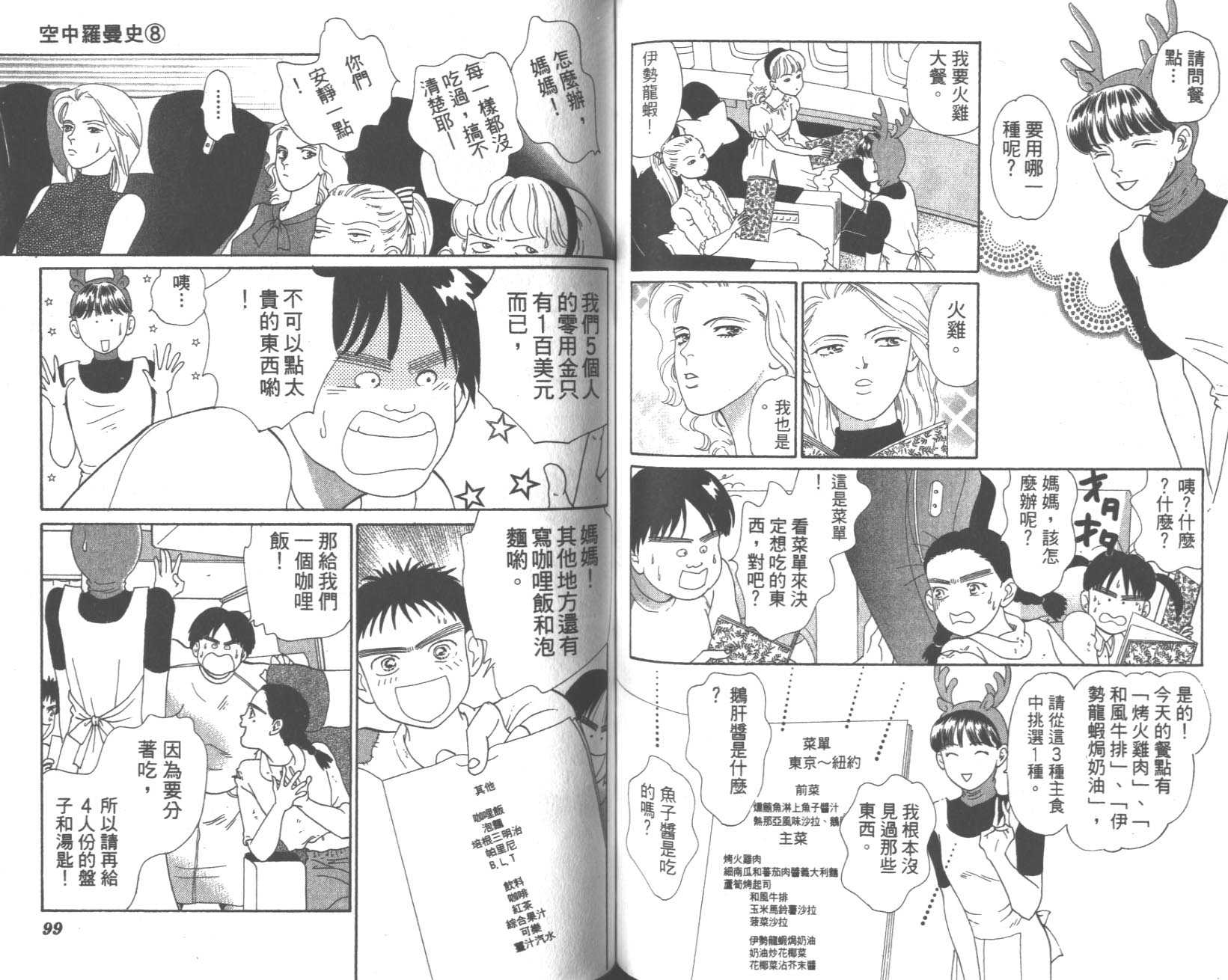 粉红色的天空韩漫全集-VOL08无删减无遮挡章节图片 