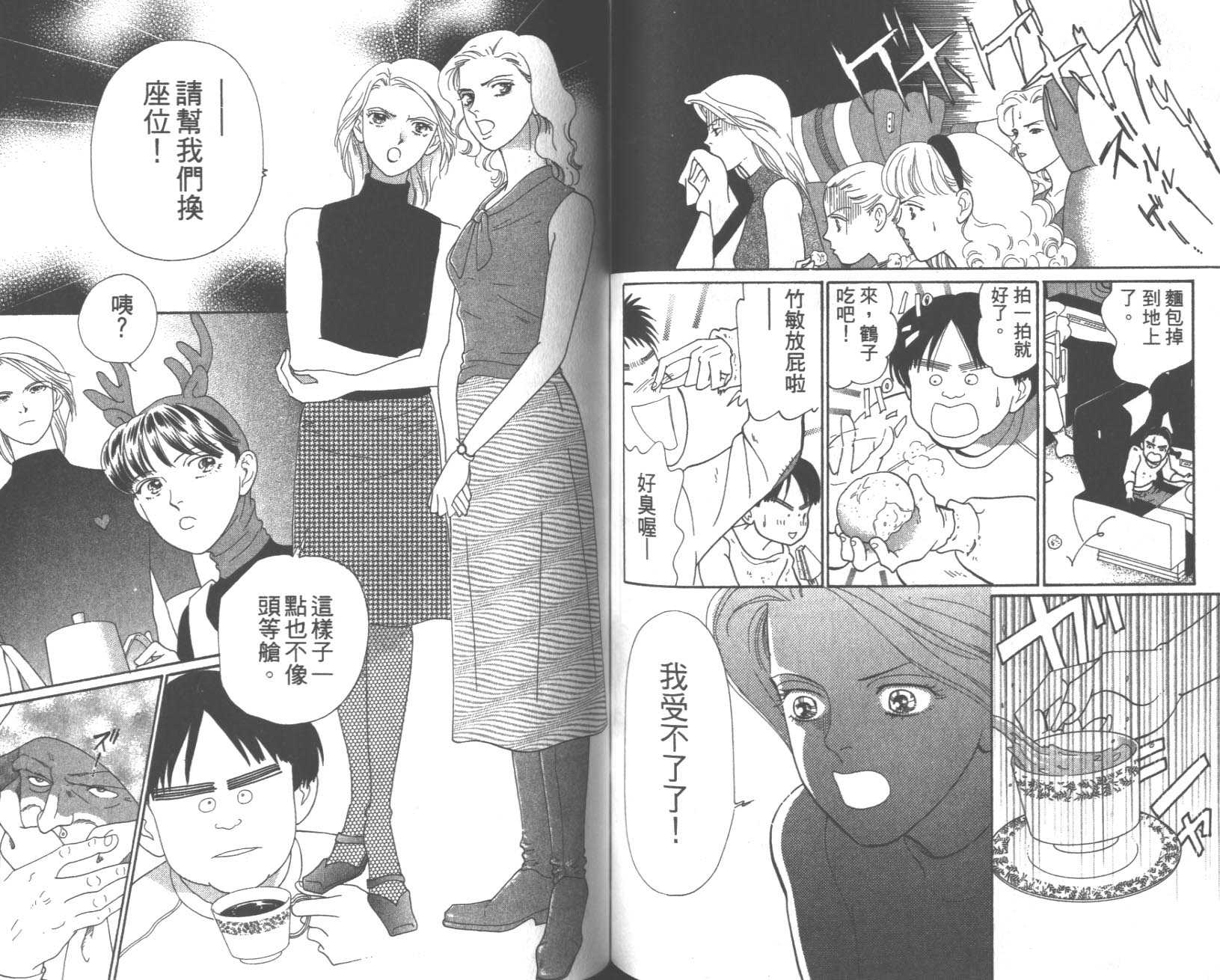 粉红色的天空韩漫全集-VOL08无删减无遮挡章节图片 