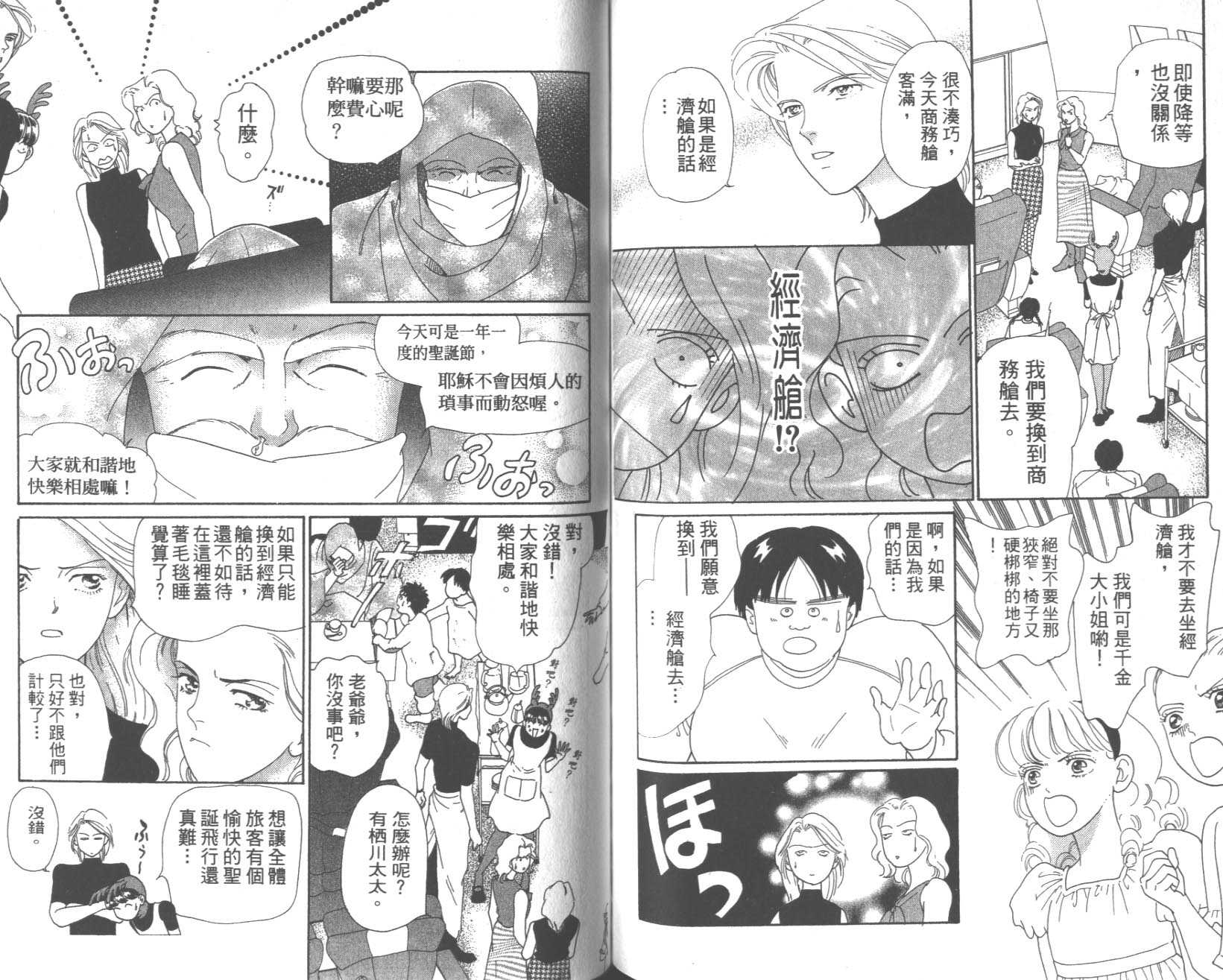 粉红色的天空韩漫全集-VOL08无删减无遮挡章节图片 