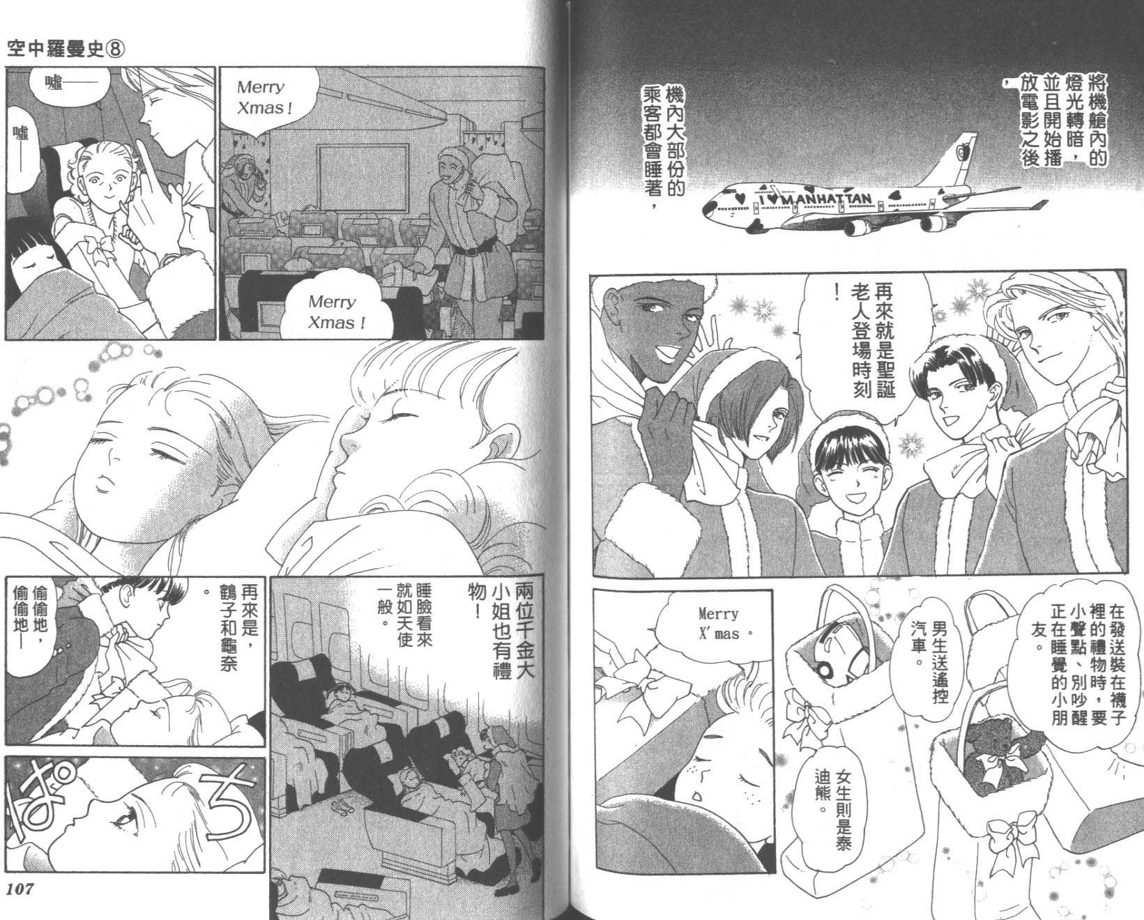 粉红色的天空韩漫全集-VOL08无删减无遮挡章节图片 