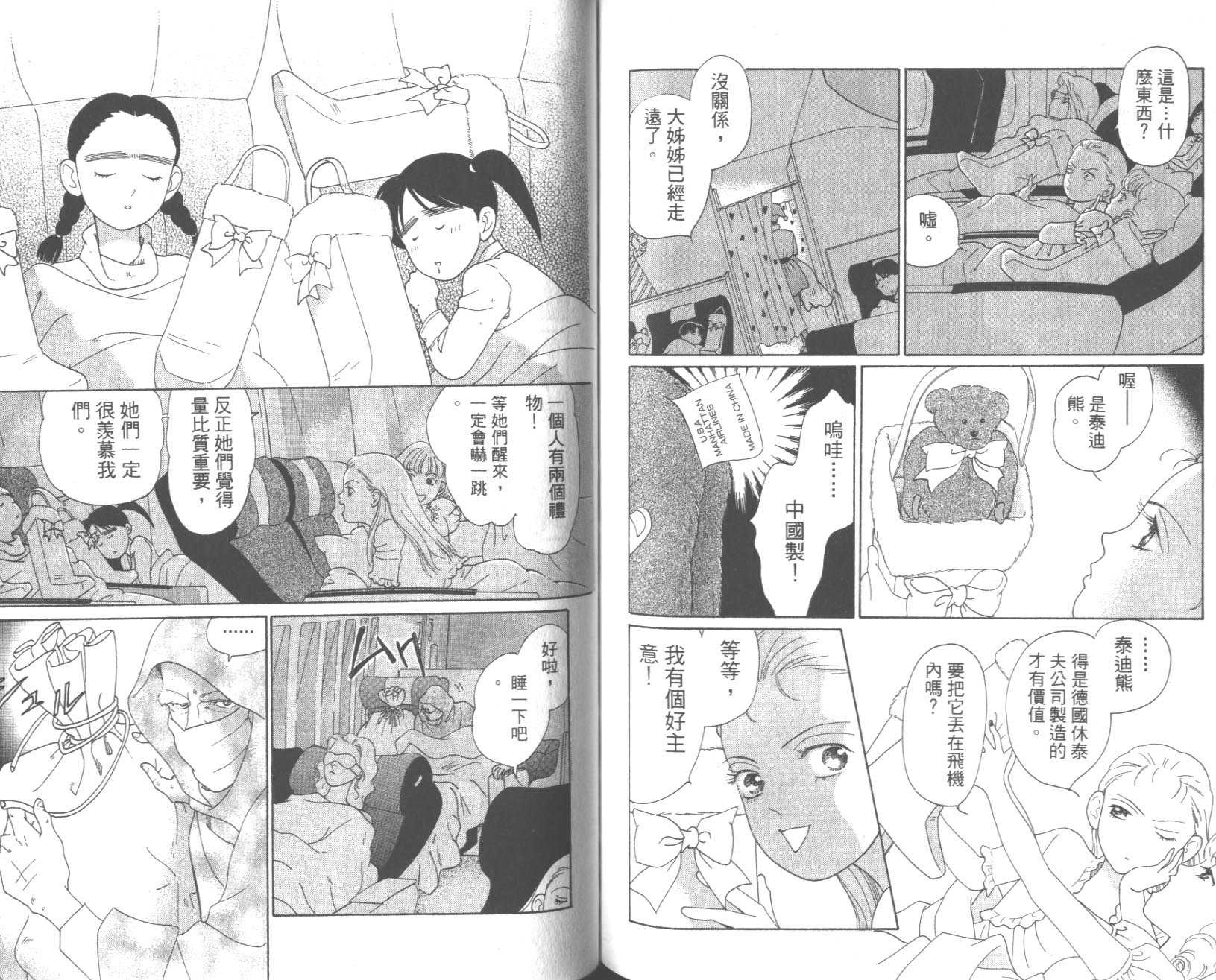 粉红色的天空韩漫全集-VOL08无删减无遮挡章节图片 