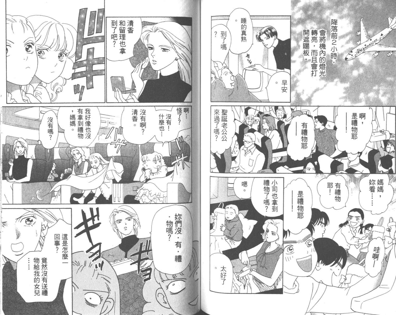 粉红色的天空韩漫全集-VOL08无删减无遮挡章节图片 
