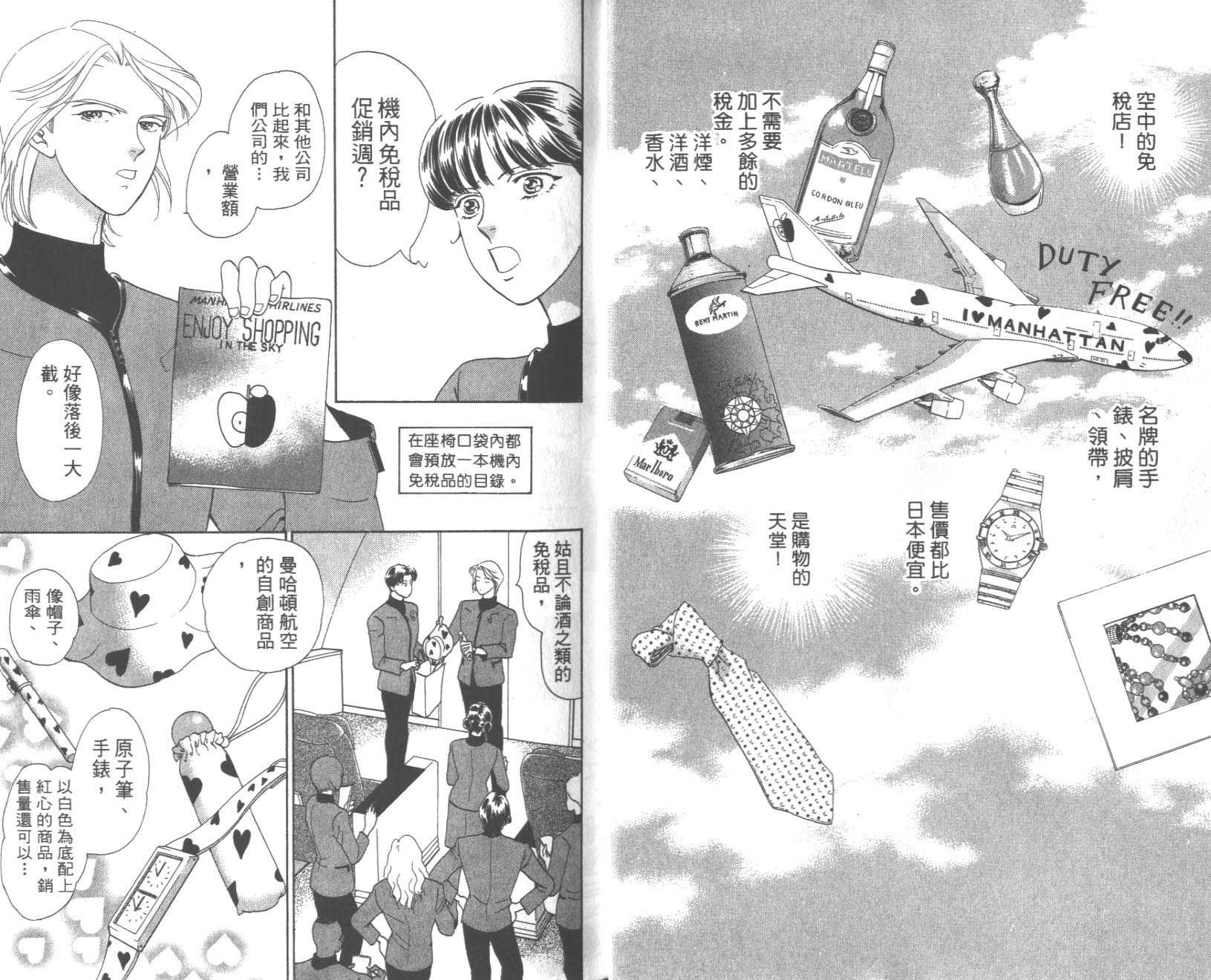 粉红色的天空韩漫全集-VOL08无删减无遮挡章节图片 