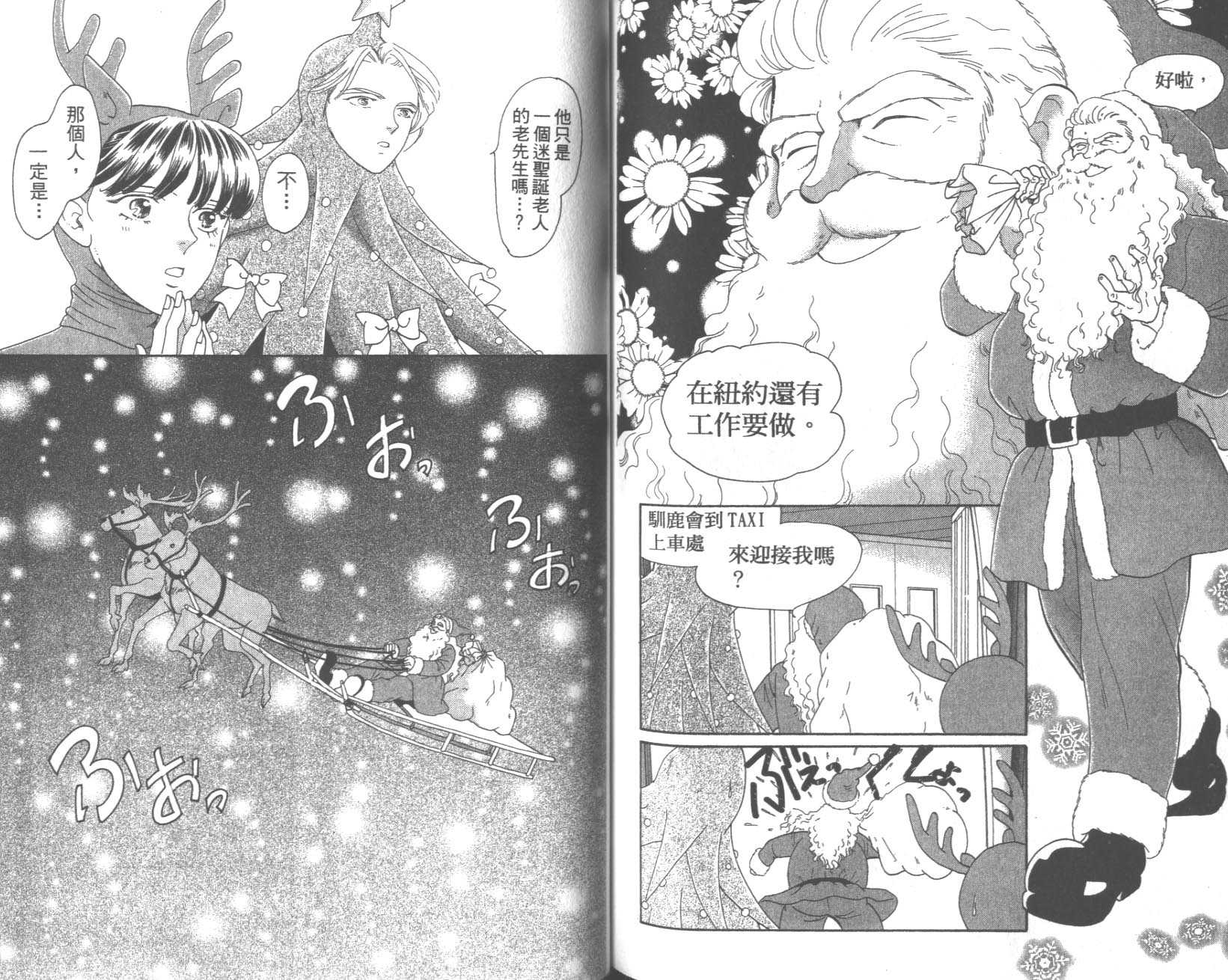 粉红色的天空韩漫全集-VOL08无删减无遮挡章节图片 